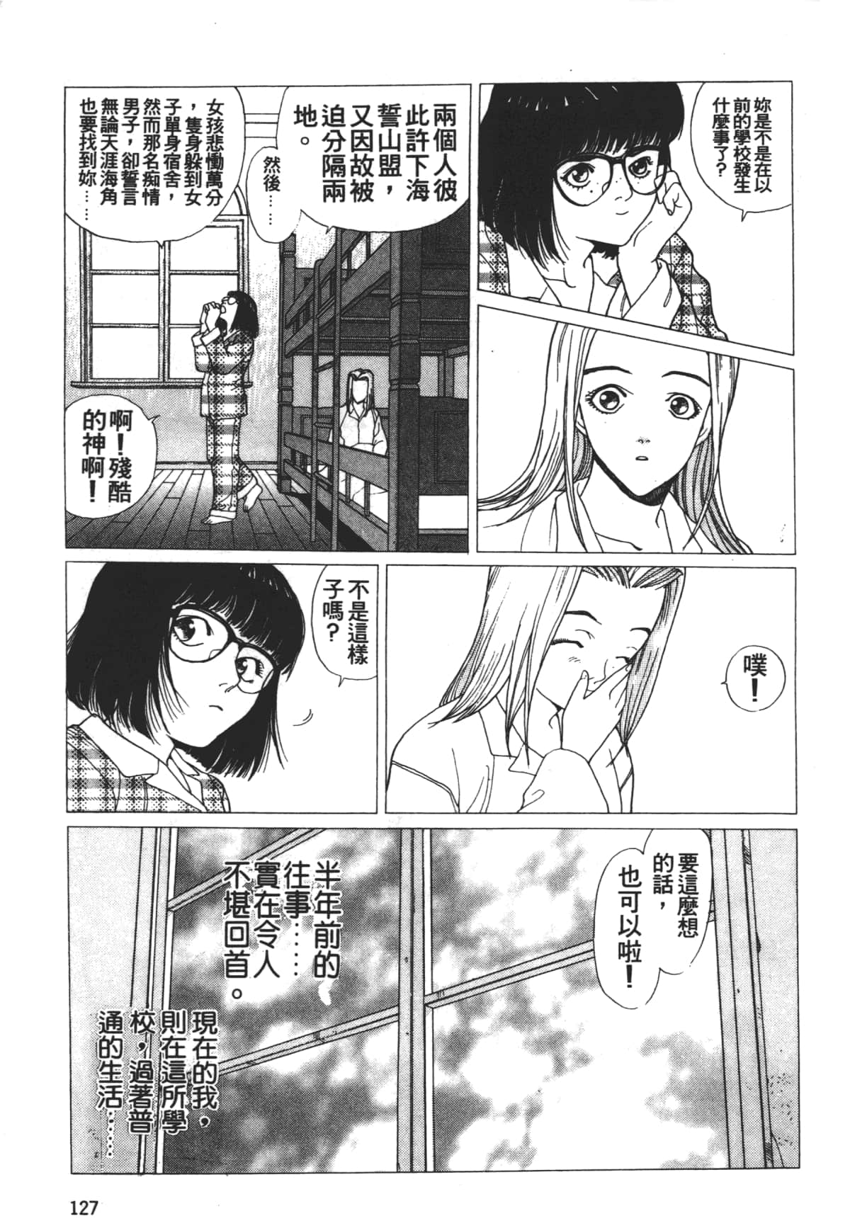 Page 131