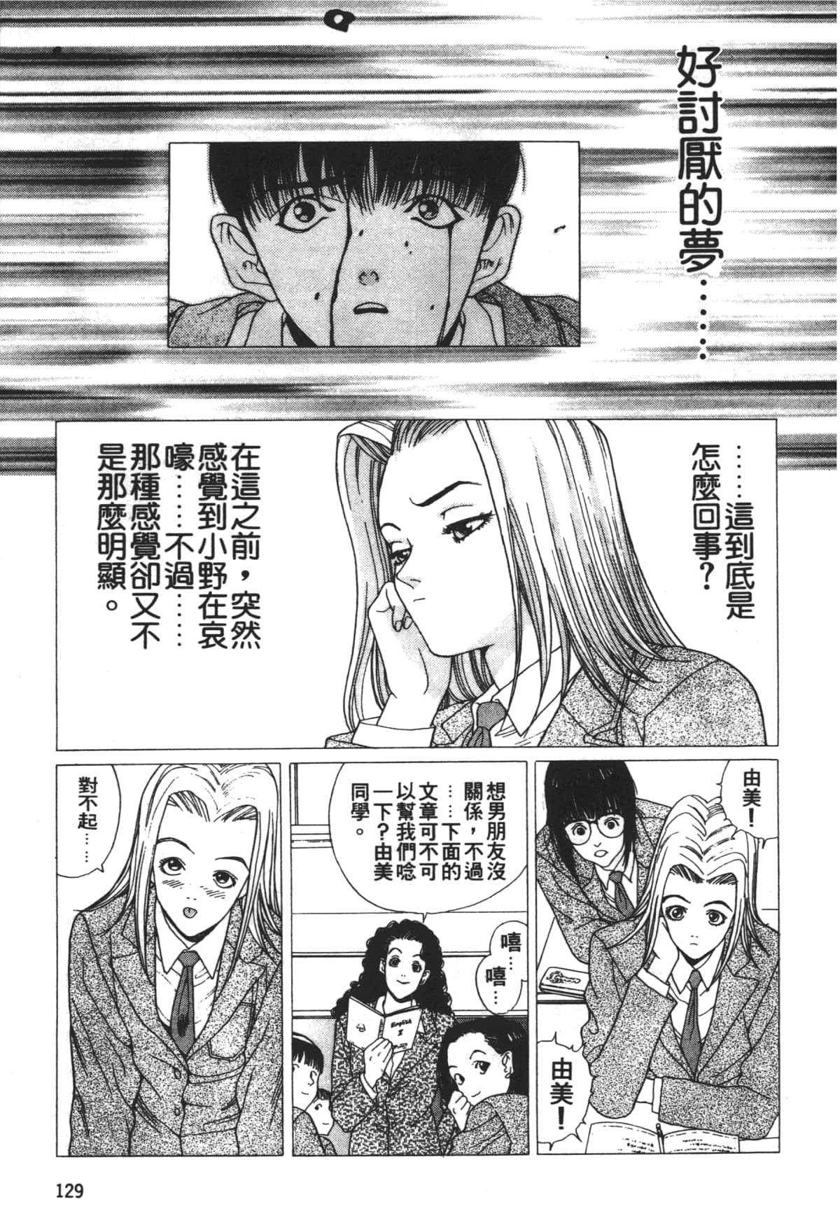 Page 133