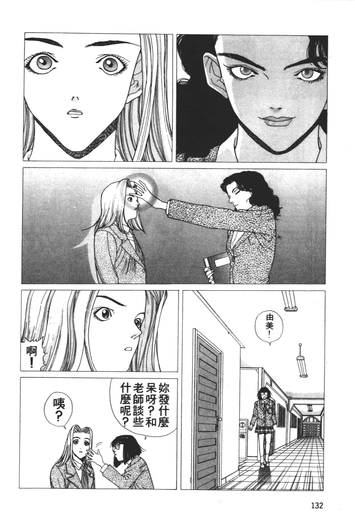 Page 136
