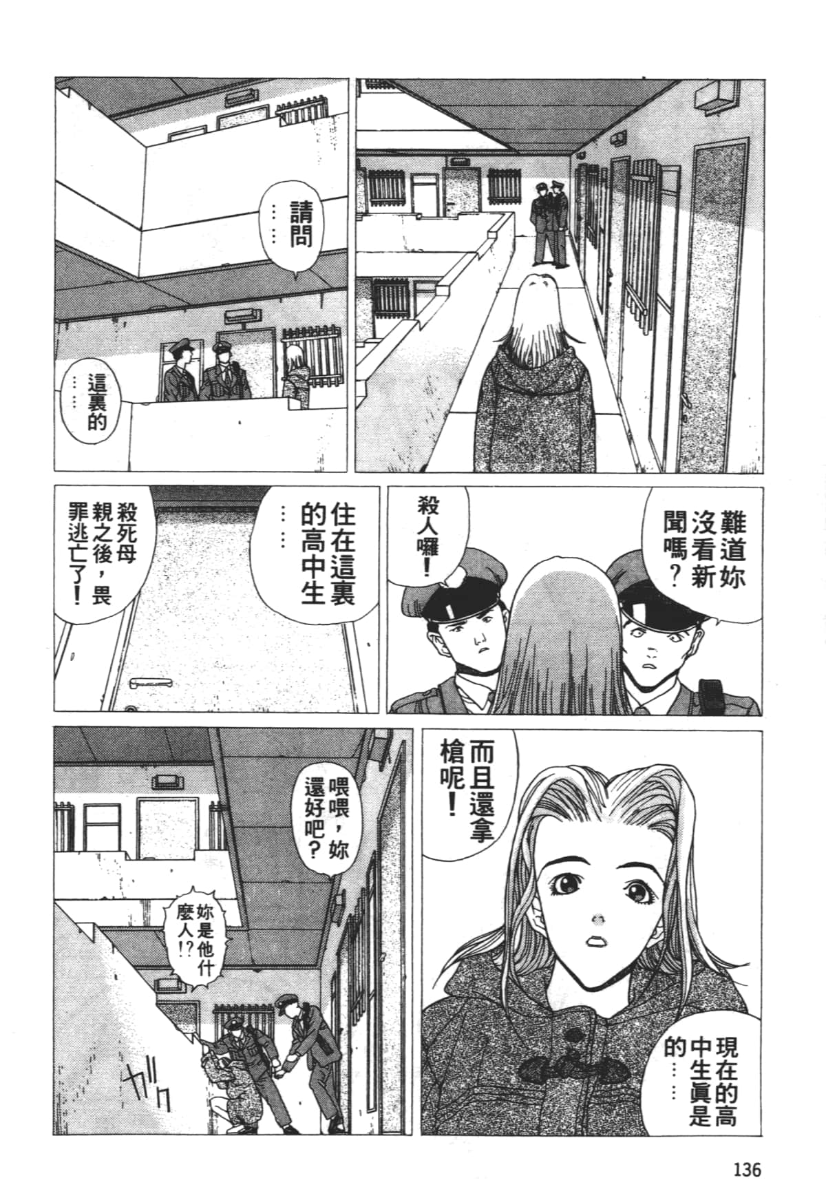 Page 140