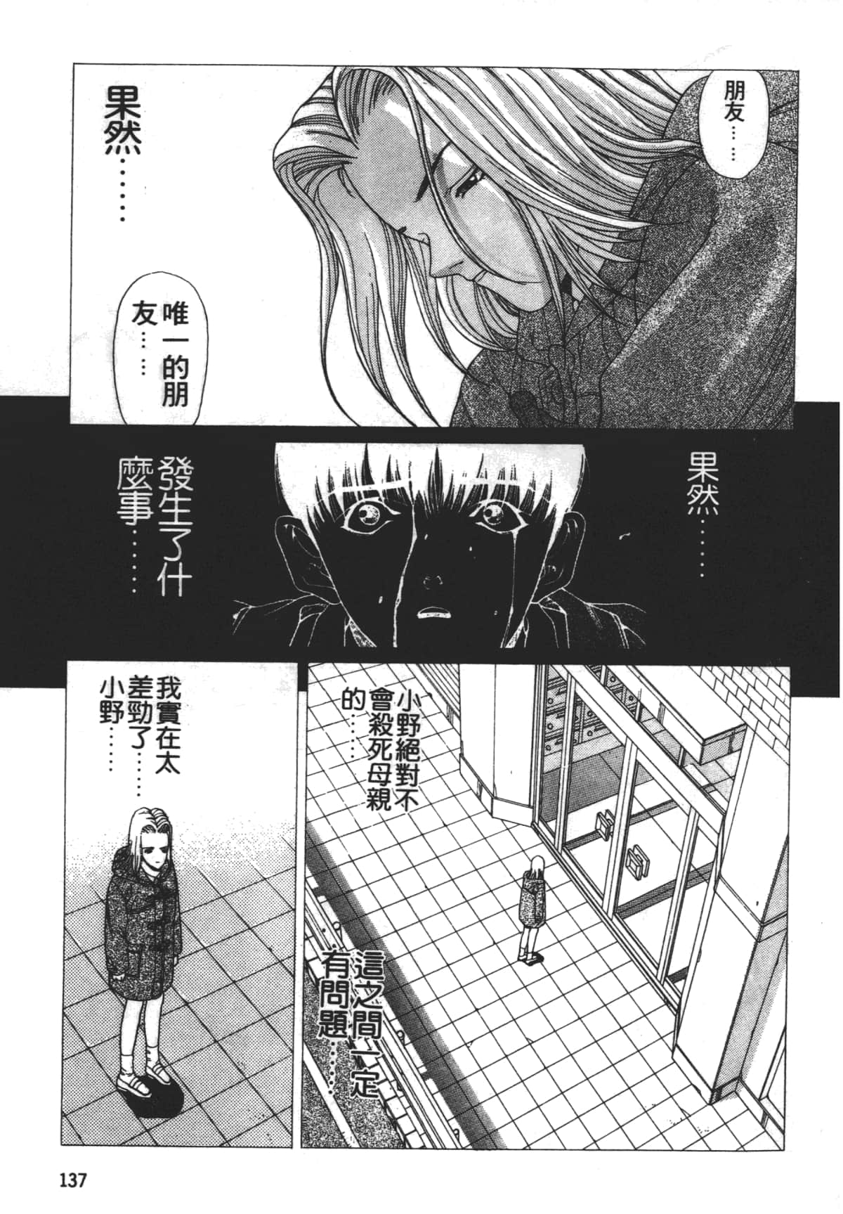 Page 141