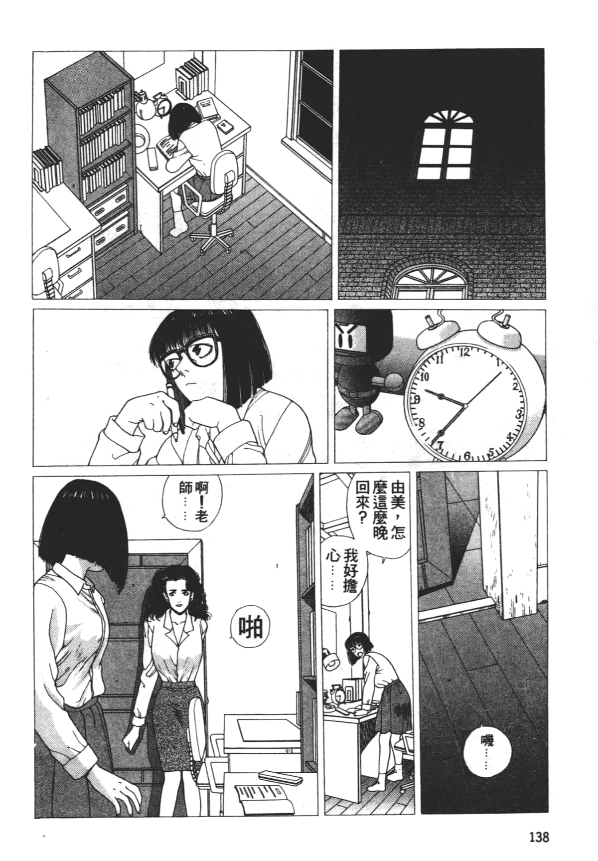 Page 142