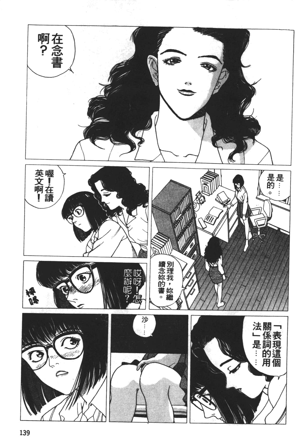 Page 143