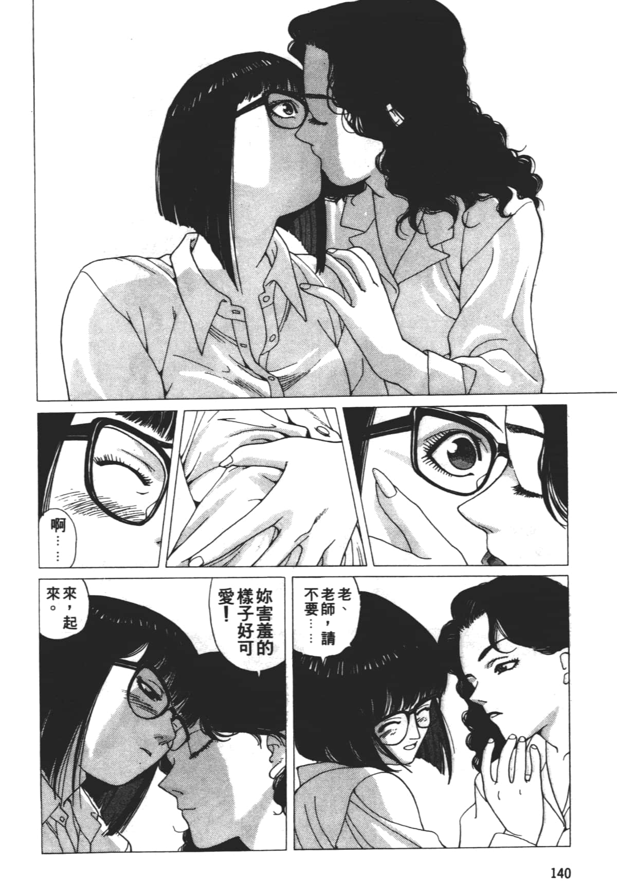 Page 144