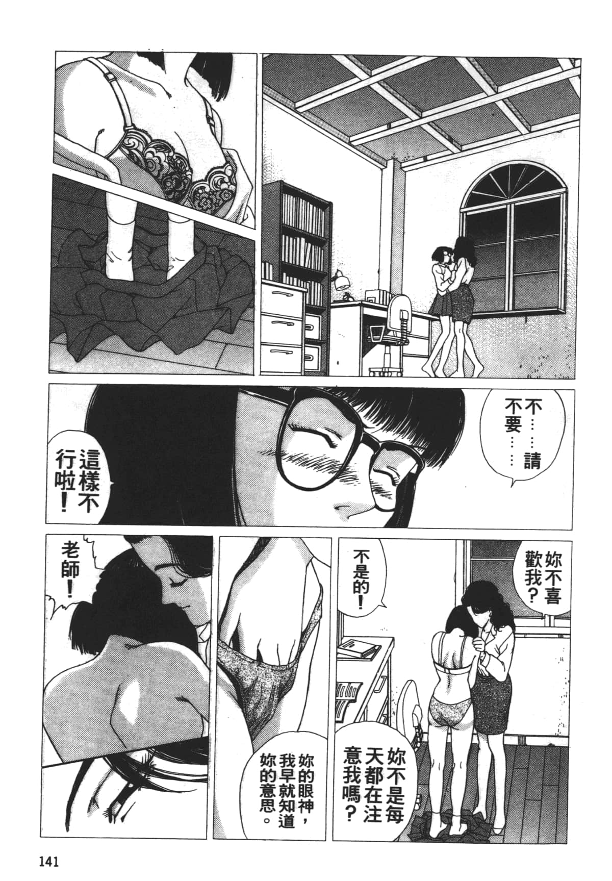 Page 145