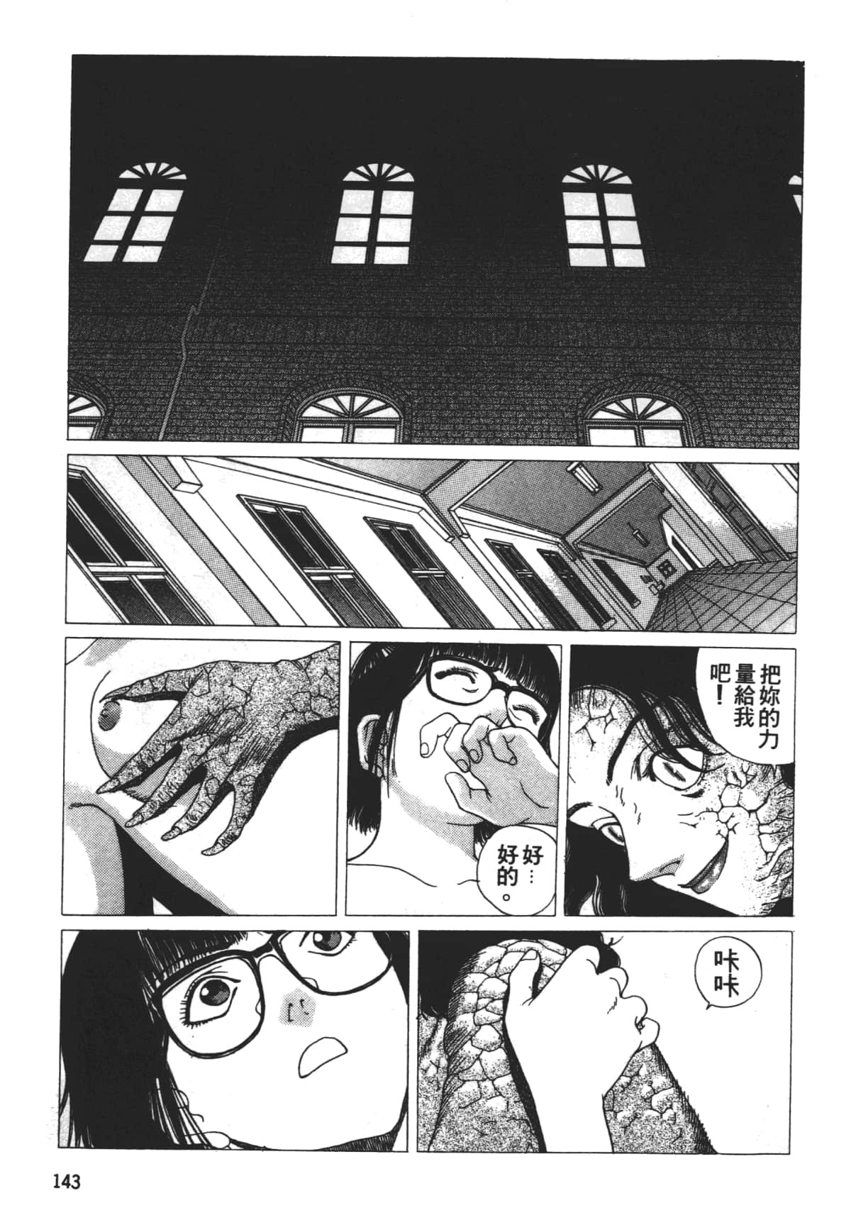 Page 147