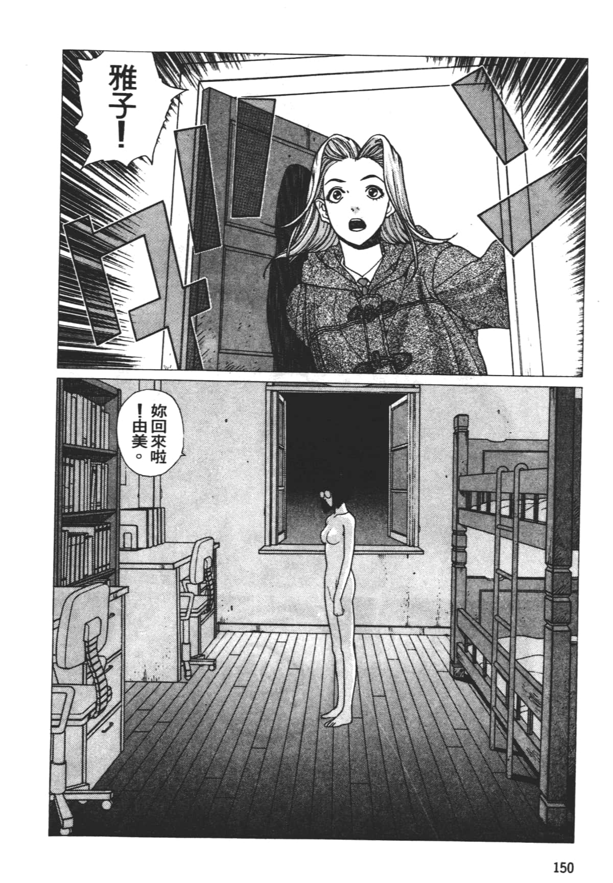 Page 154