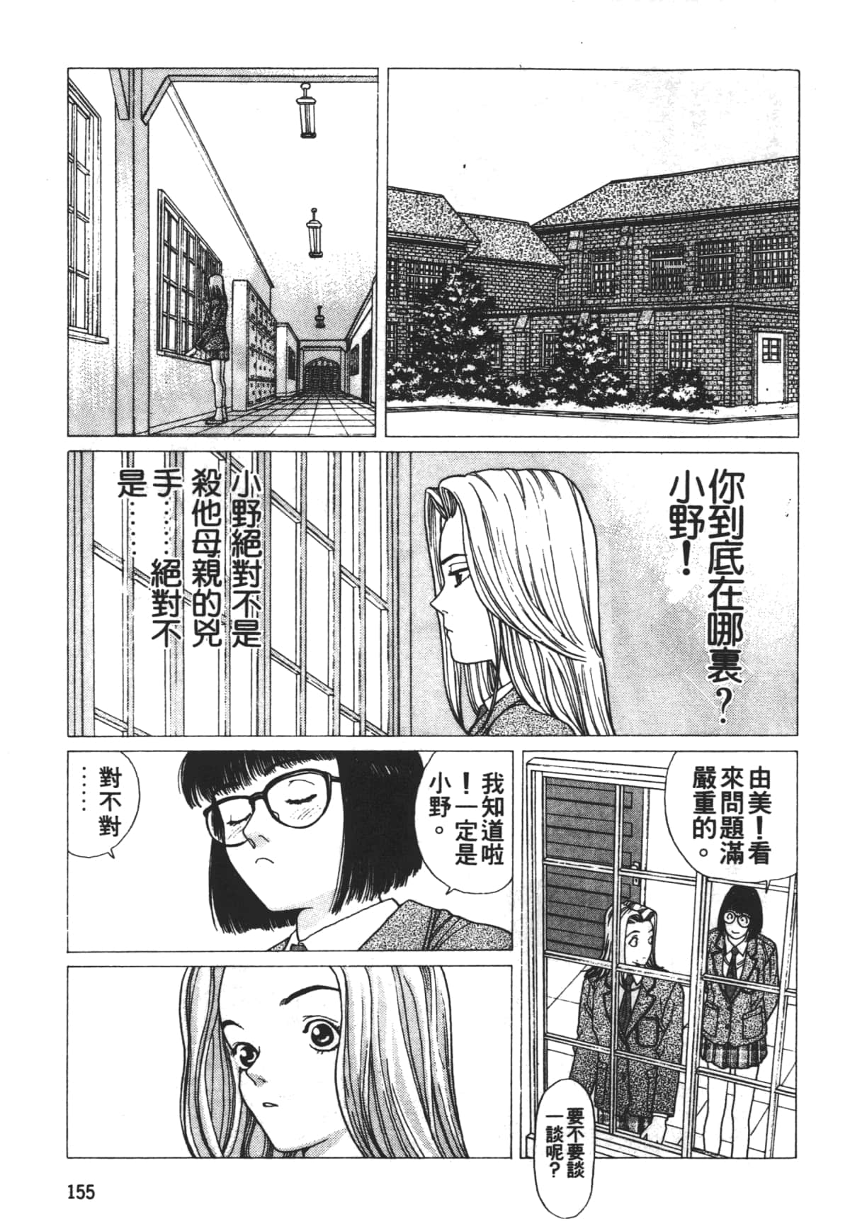 Page 159