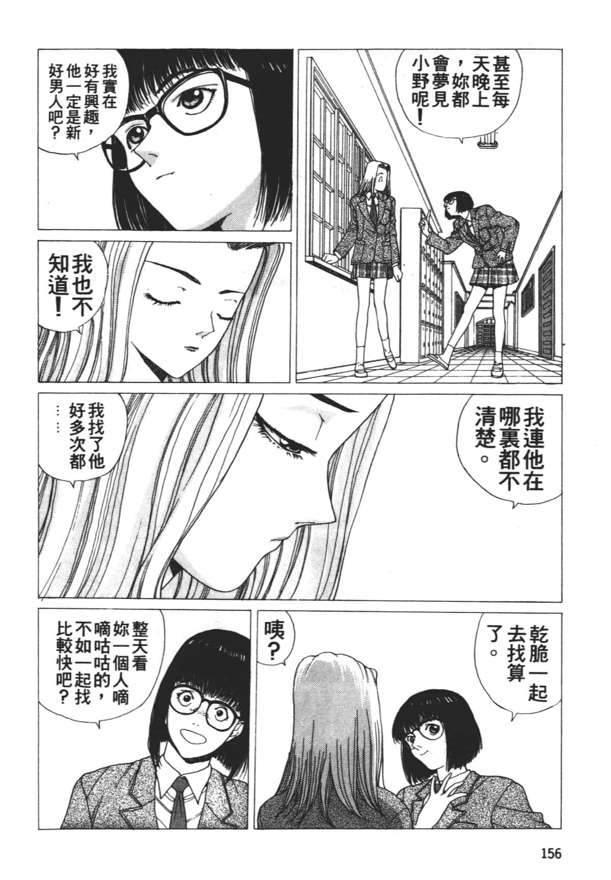 Page 160
