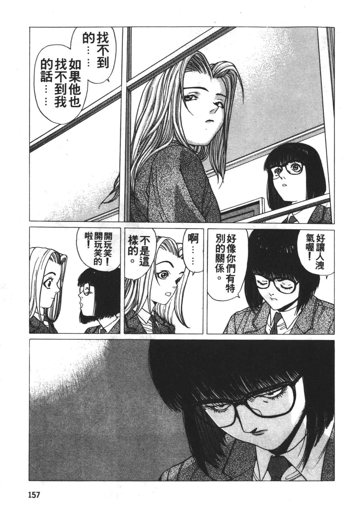 Page 161