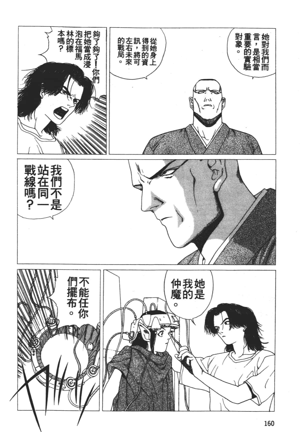 Page 164
