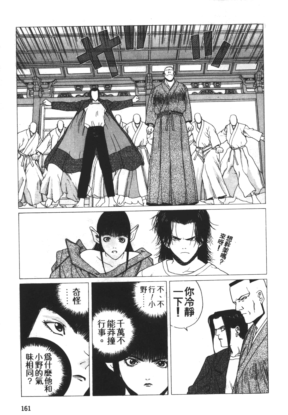 Page 165
