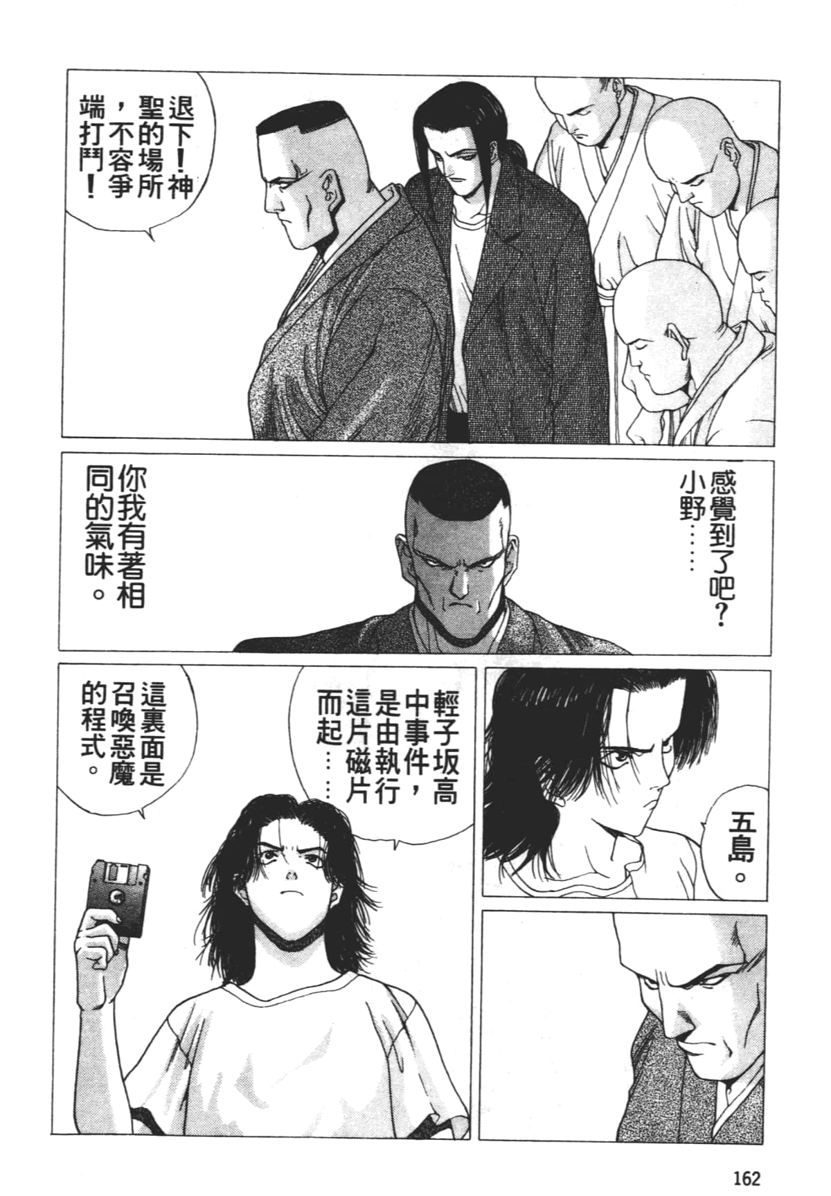 Page 166