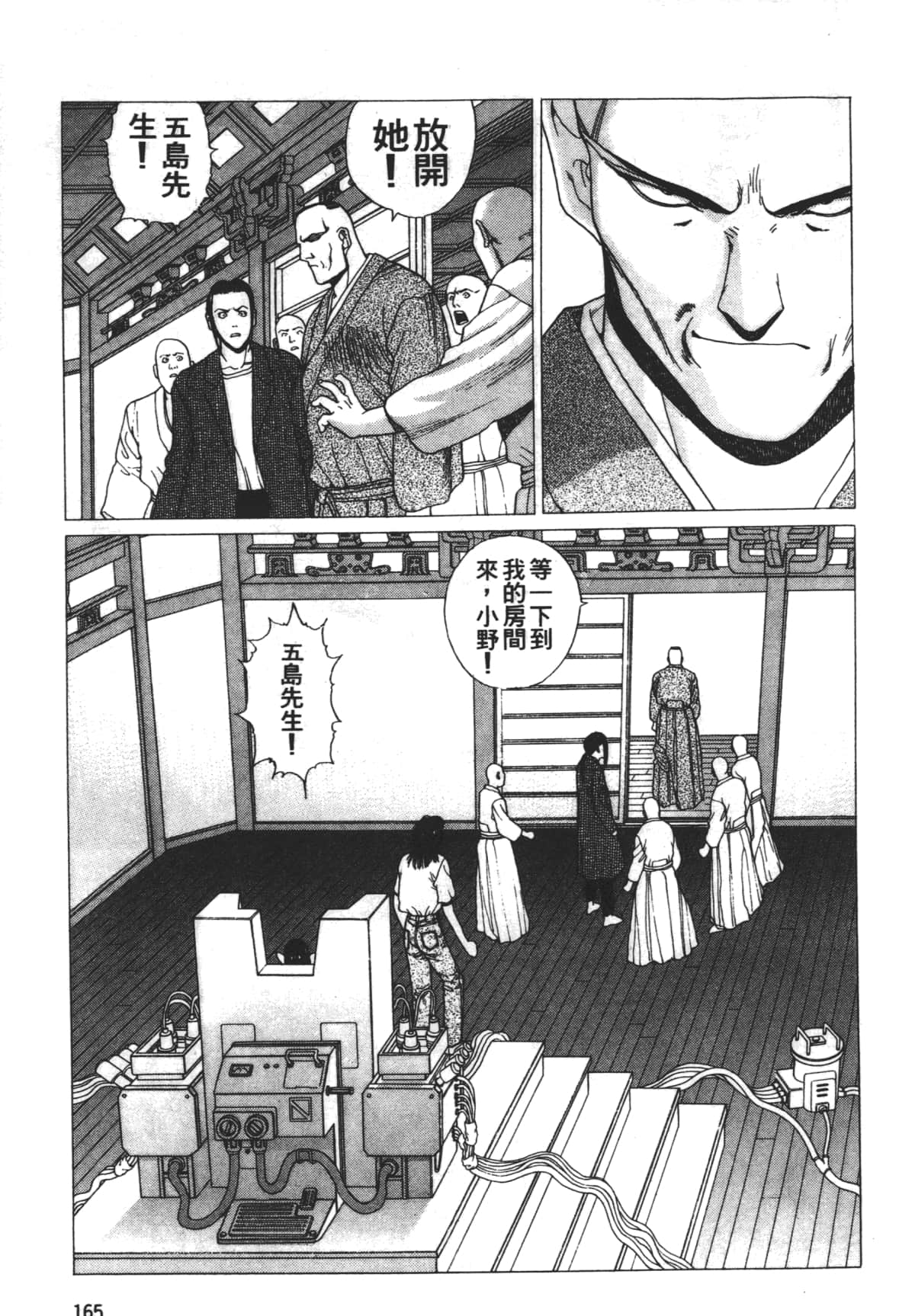 Page 169
