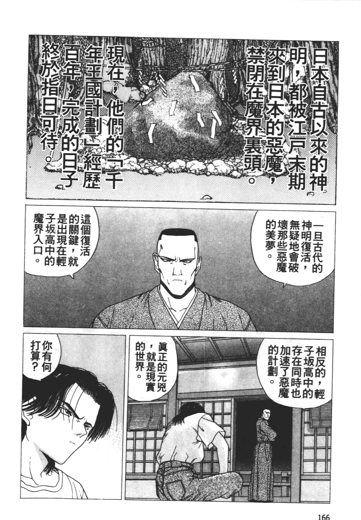 Page 170