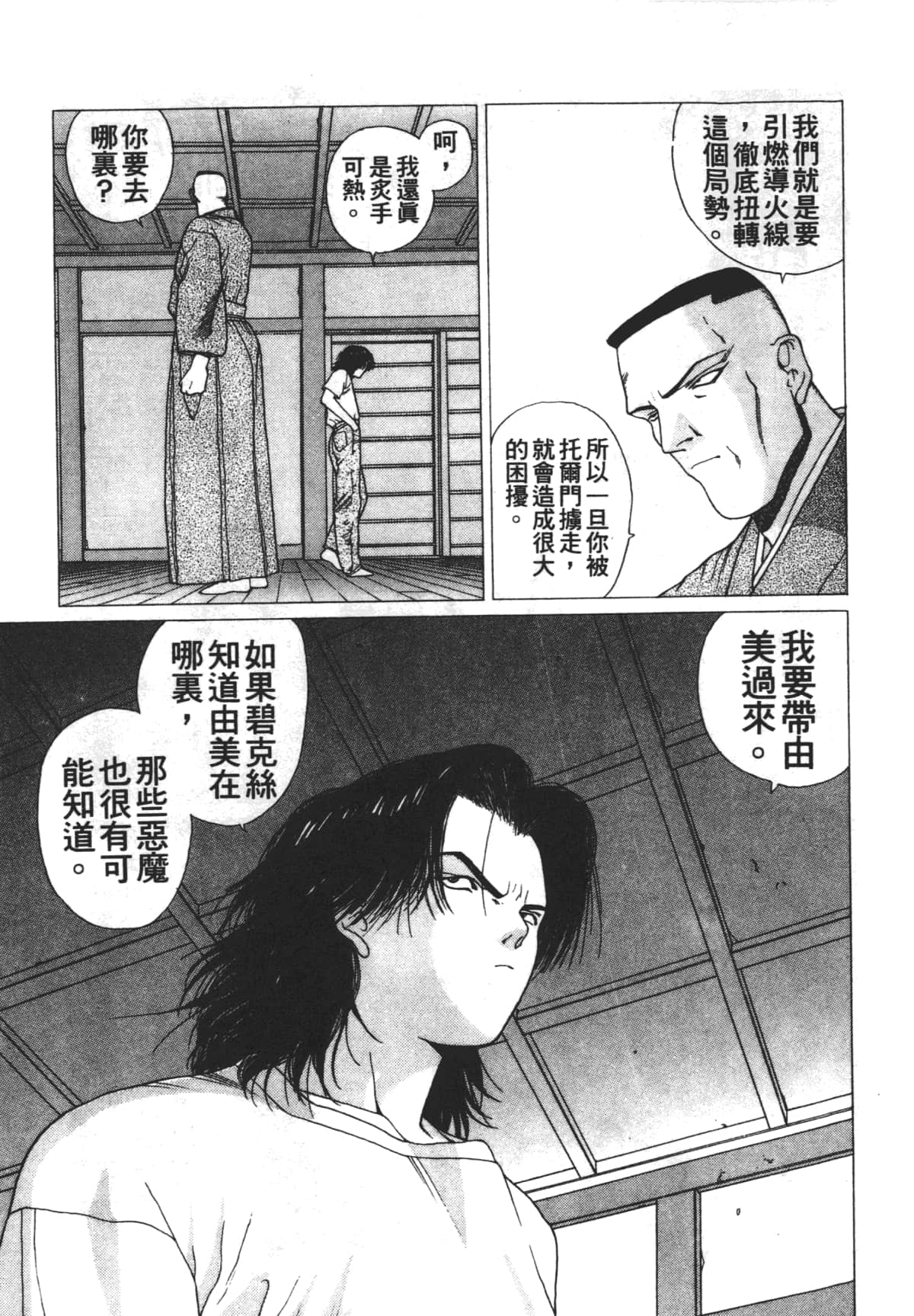 Page 171