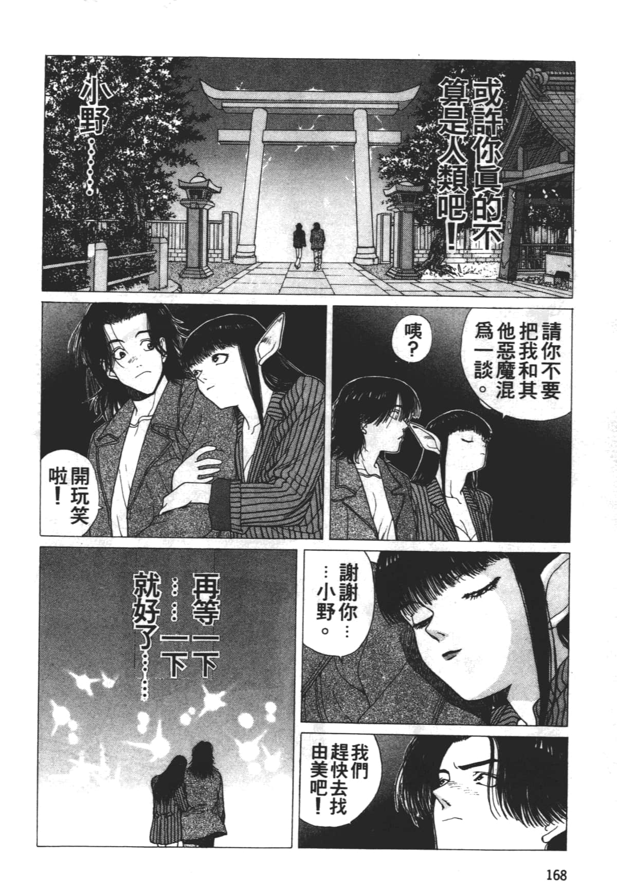 Page 172