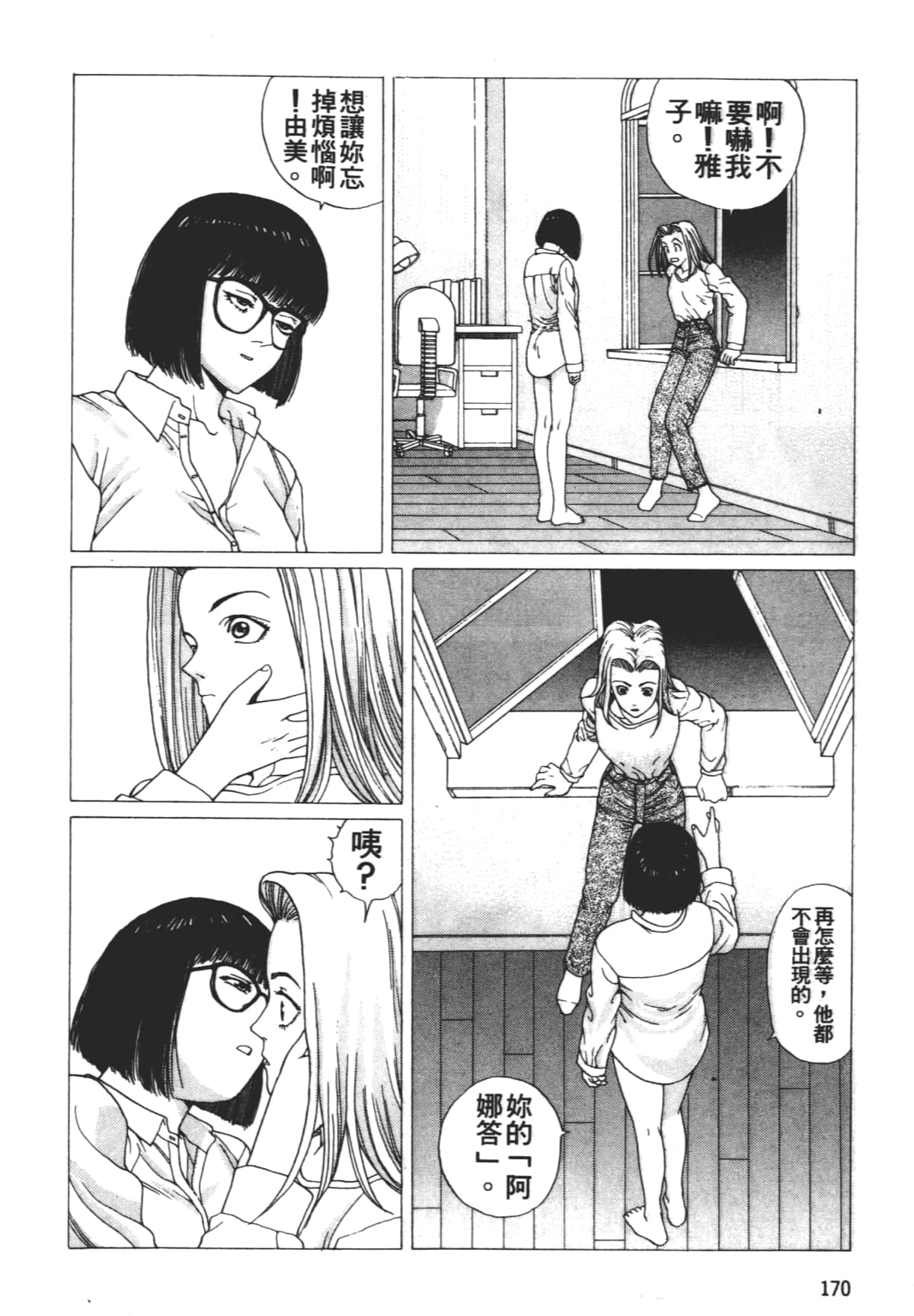 Page 174
