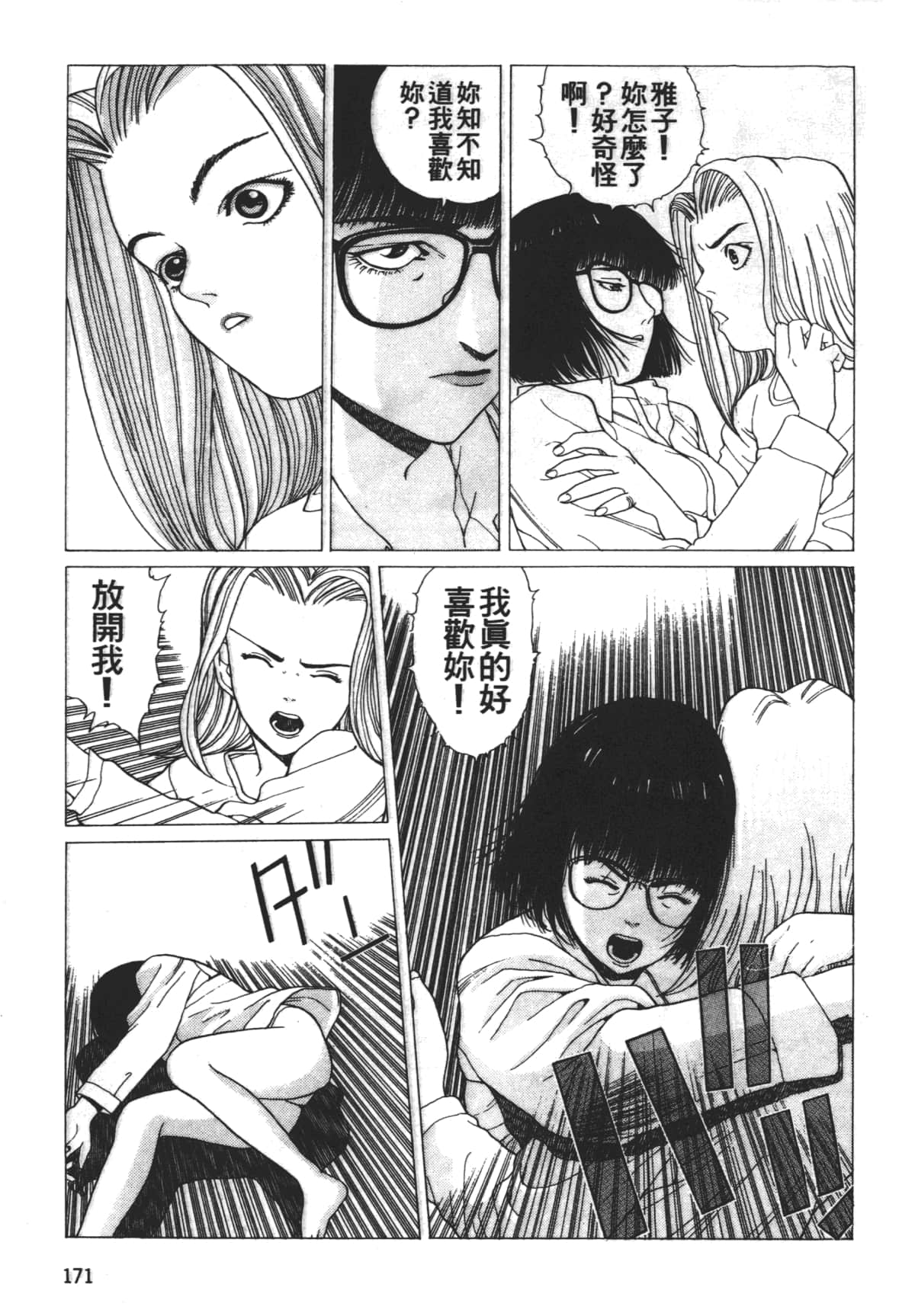 Page 175