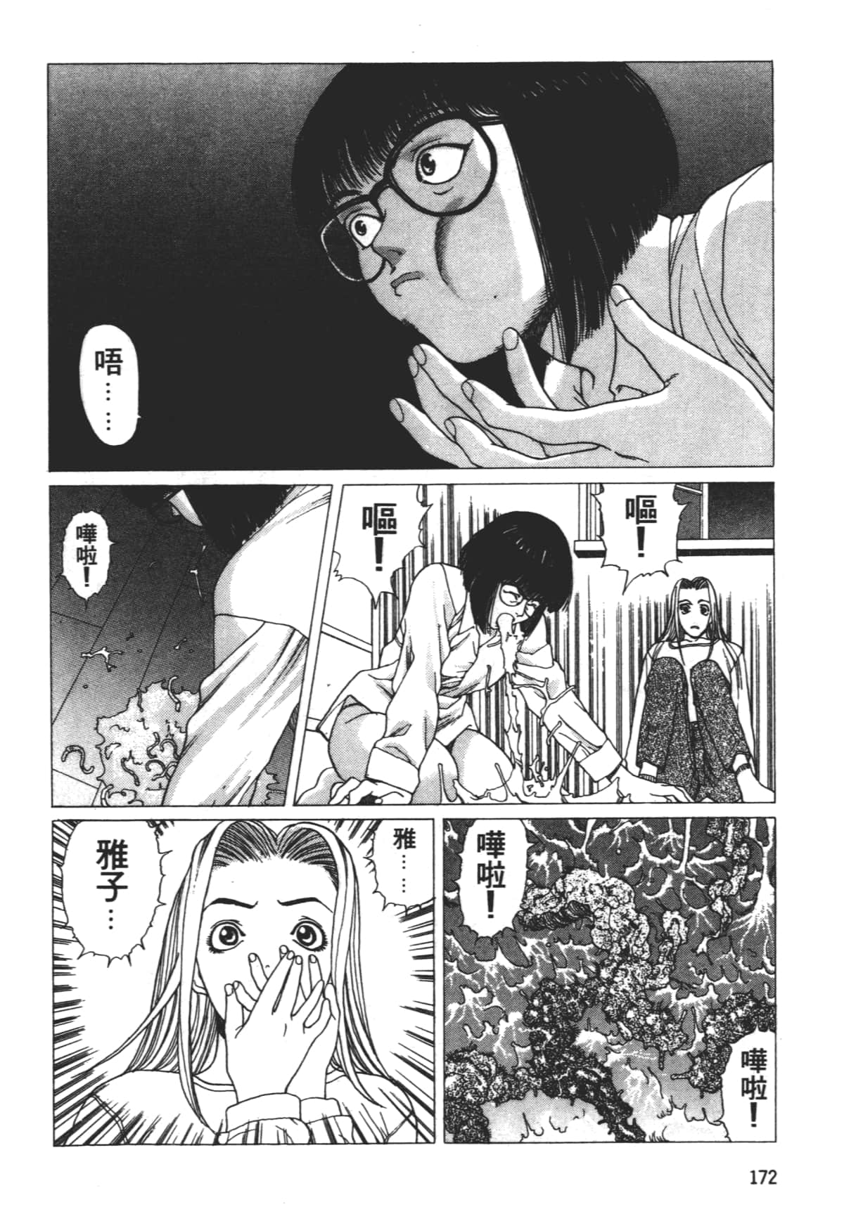 Page 176