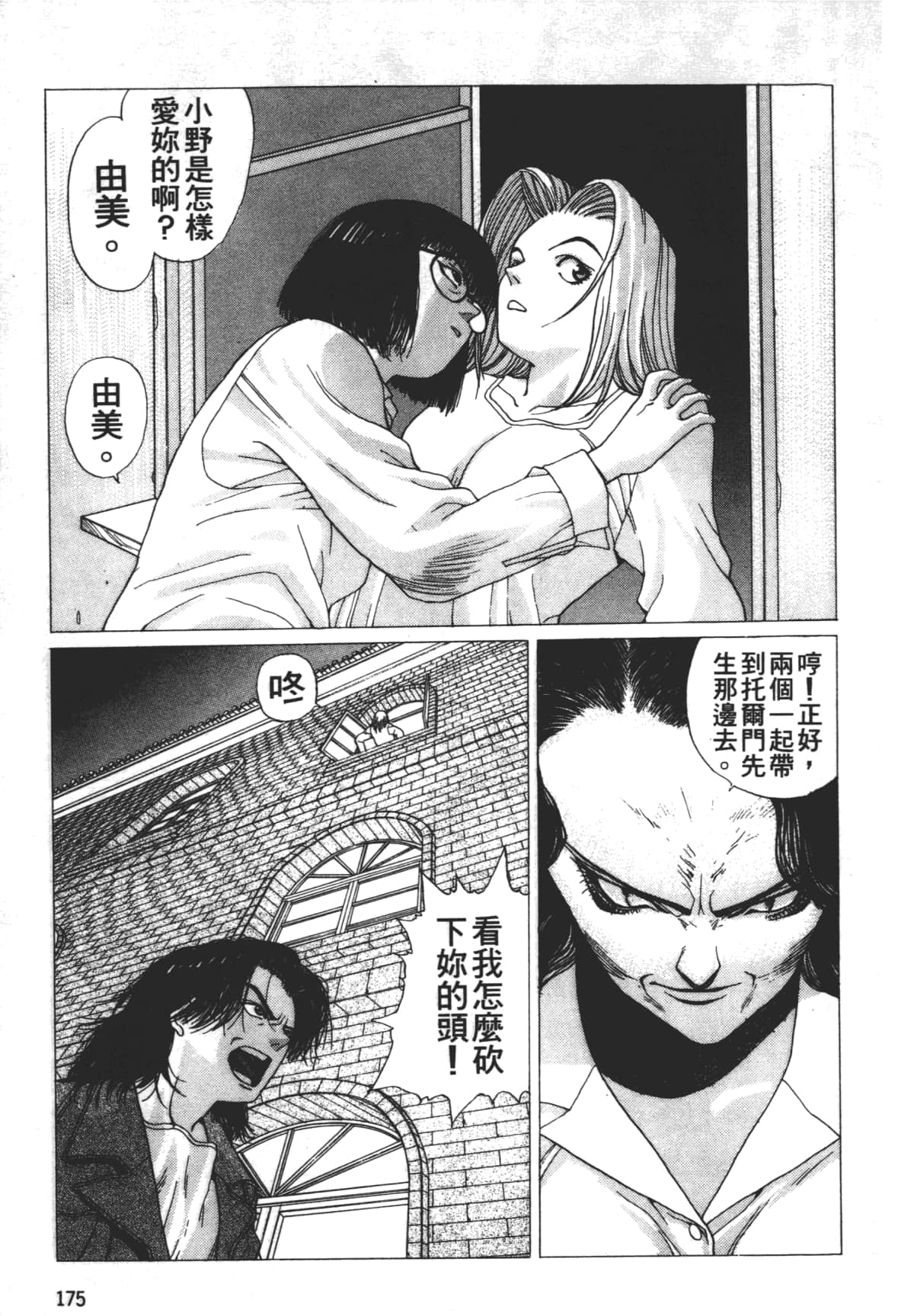 Page 179