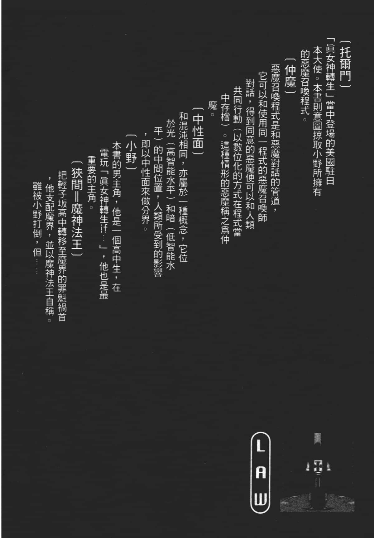 Page 184