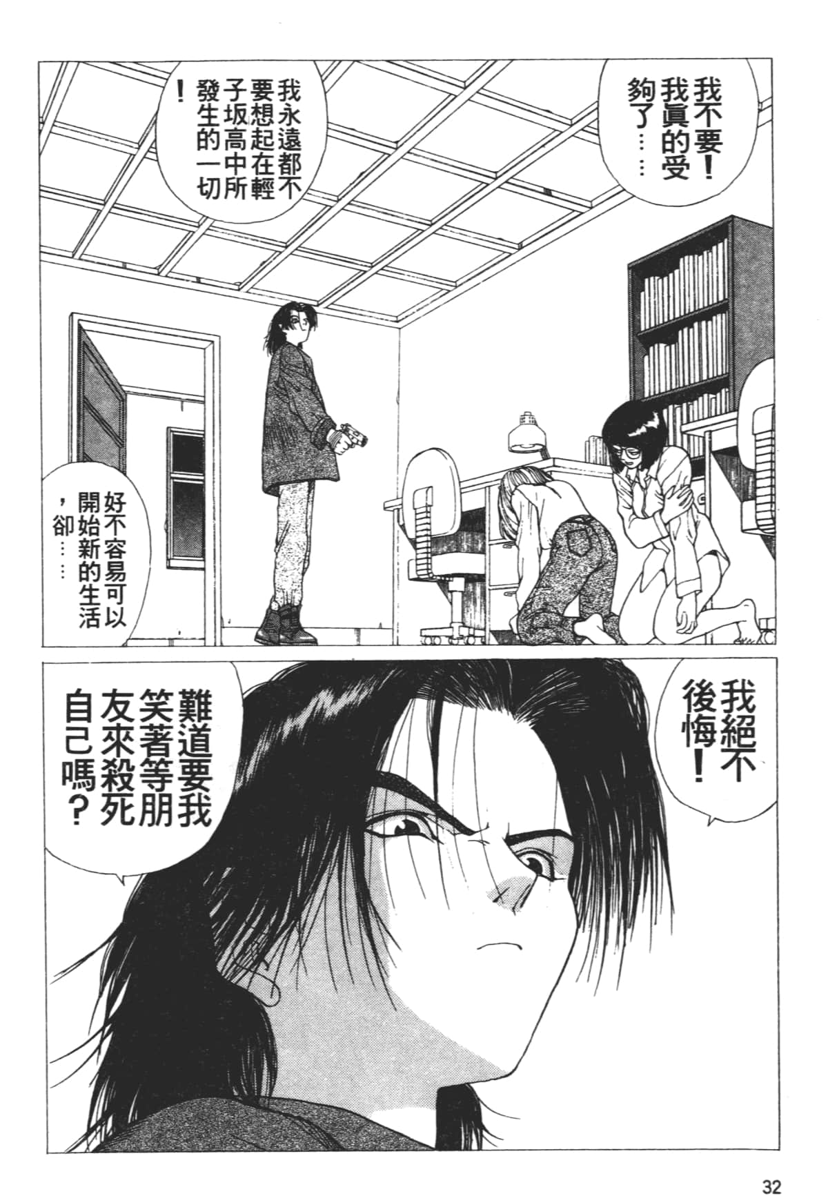 Page 36