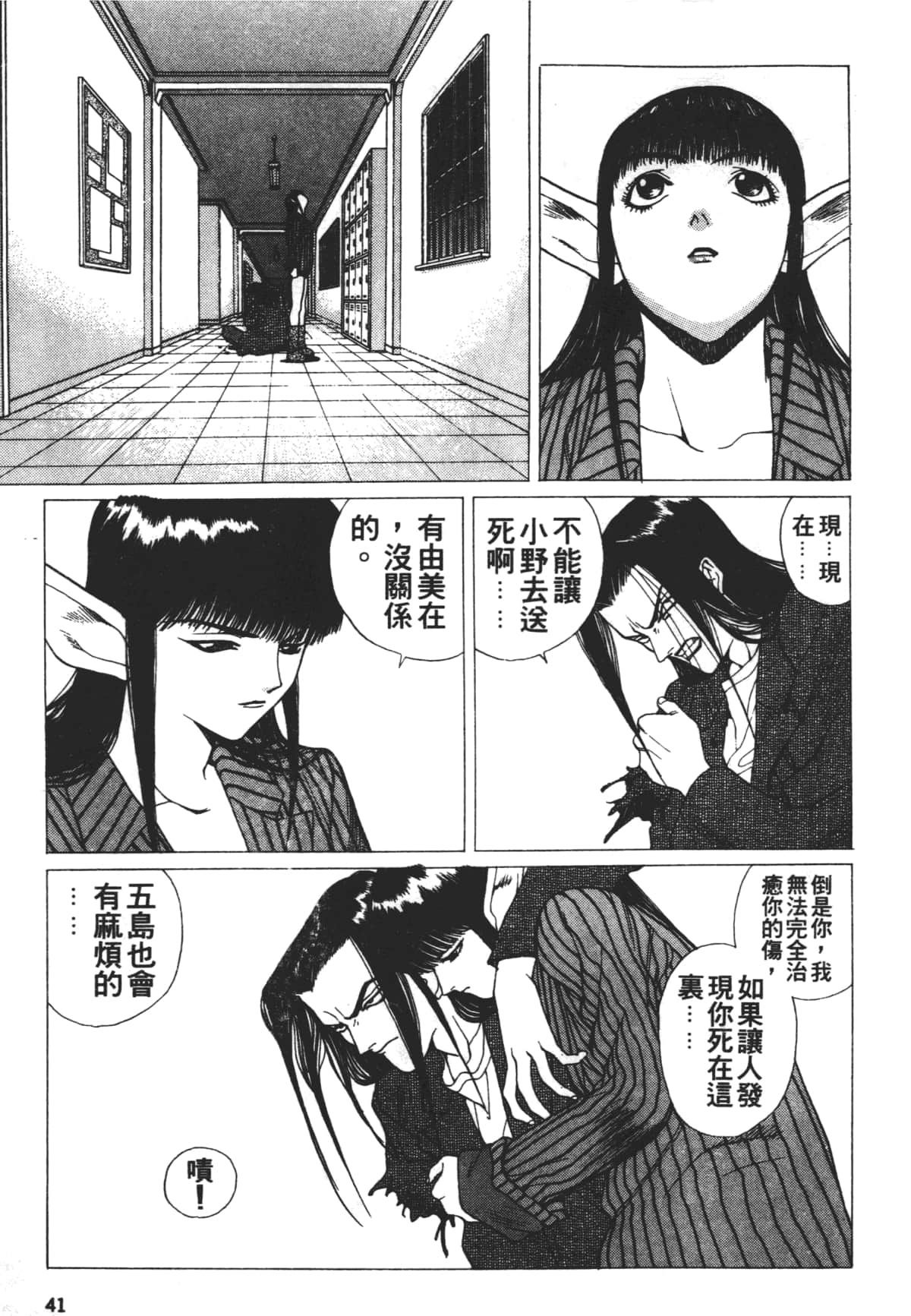 Page 45