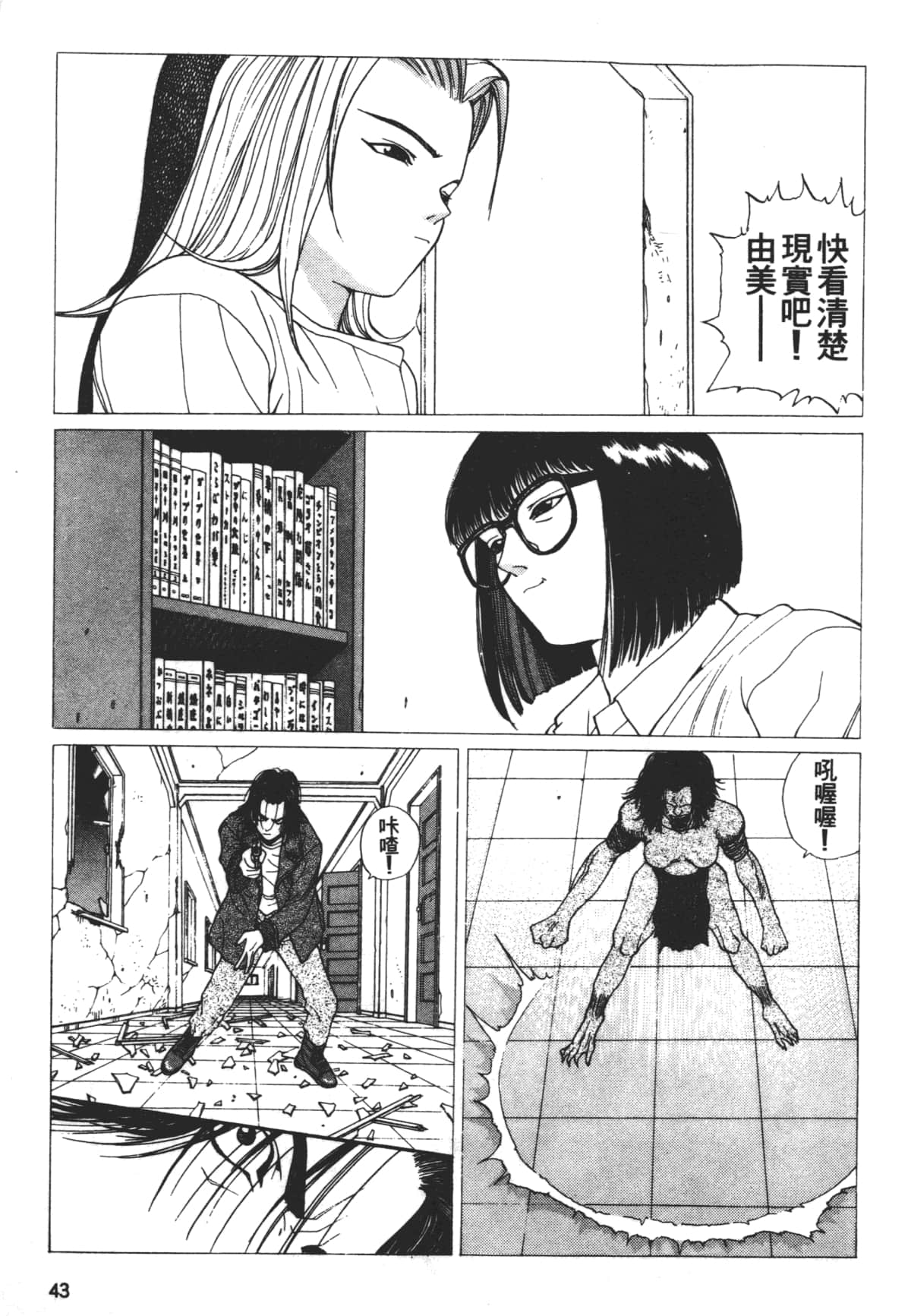 Page 47