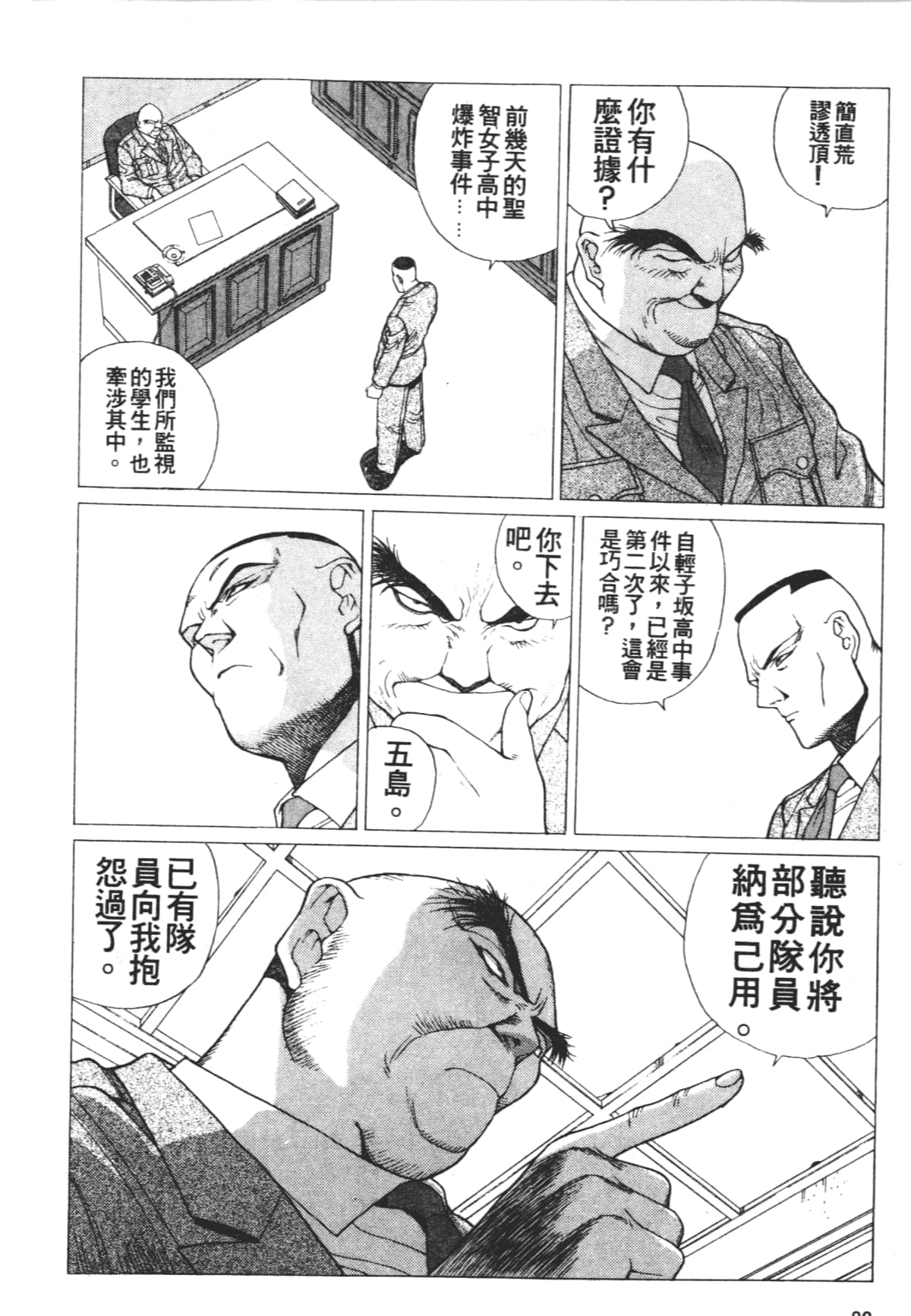 Page 84