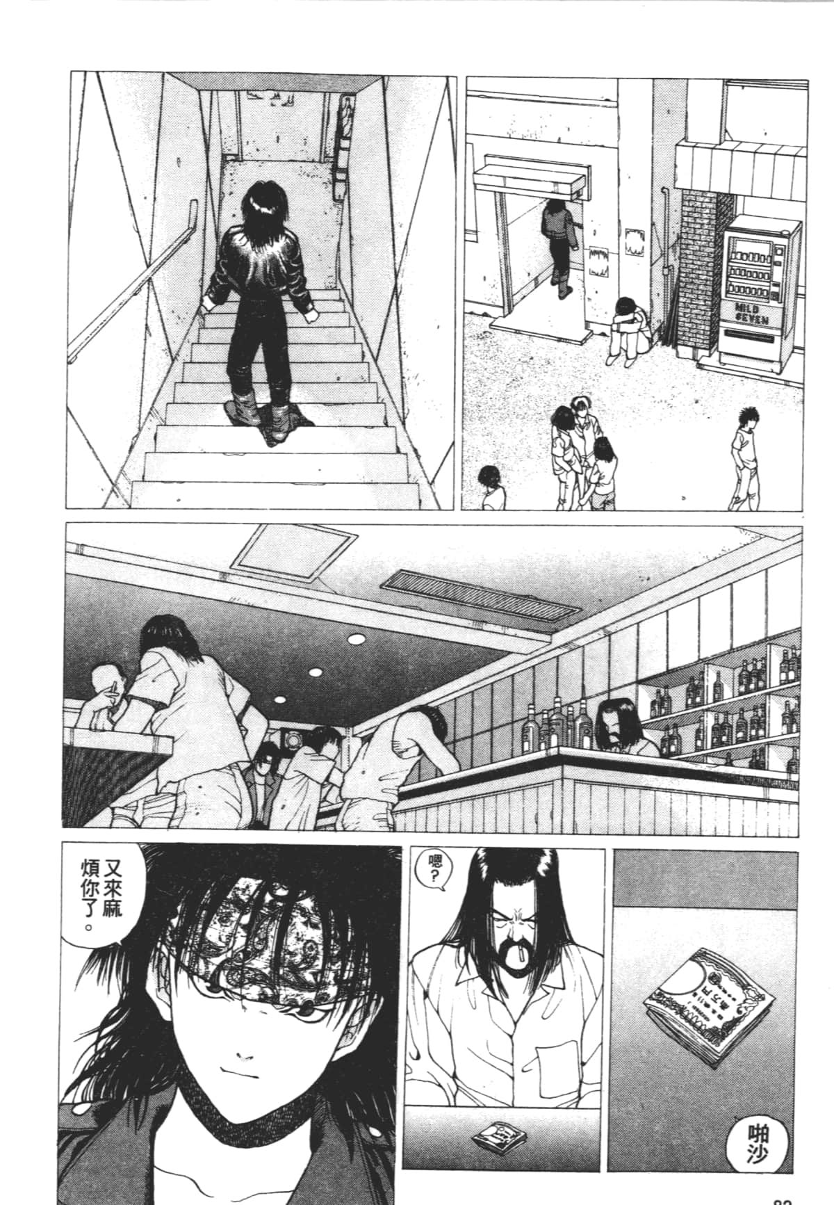 Page 86