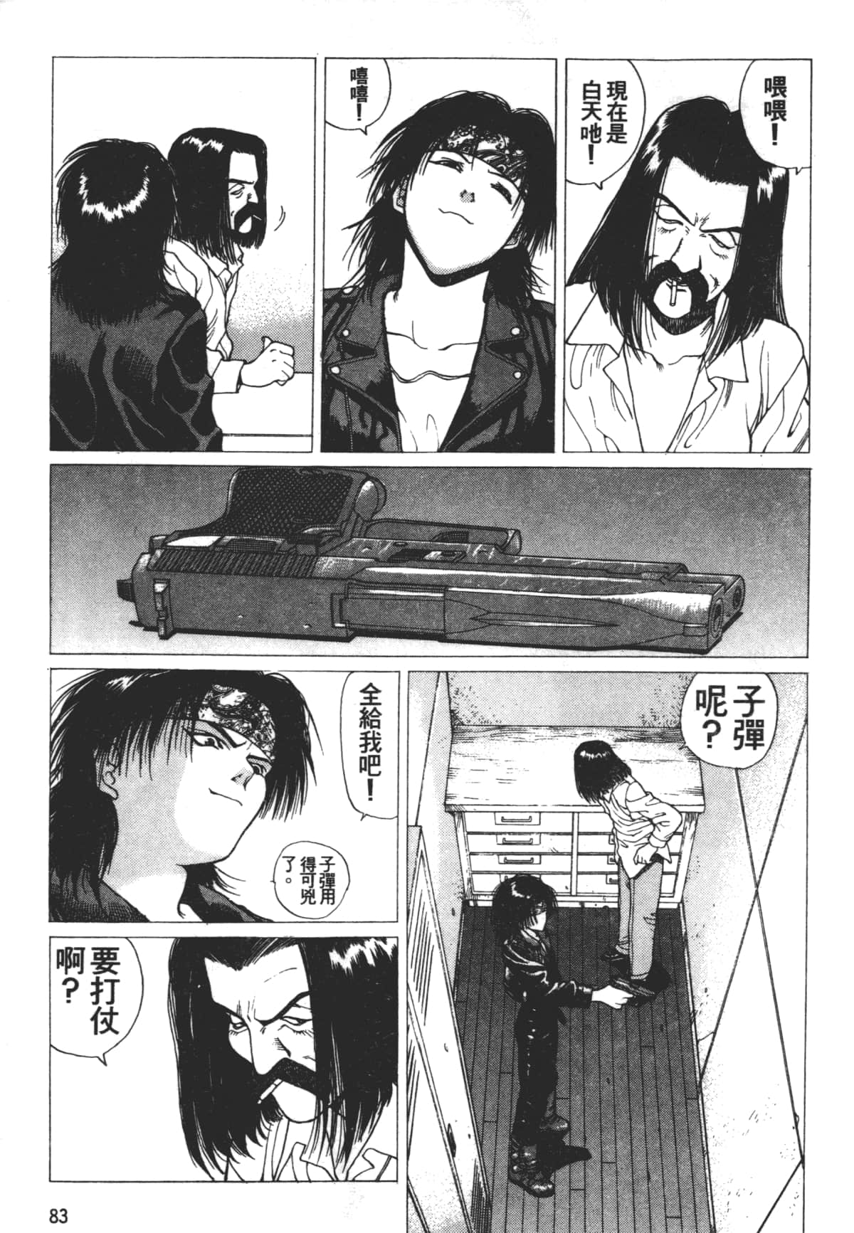 Page 87