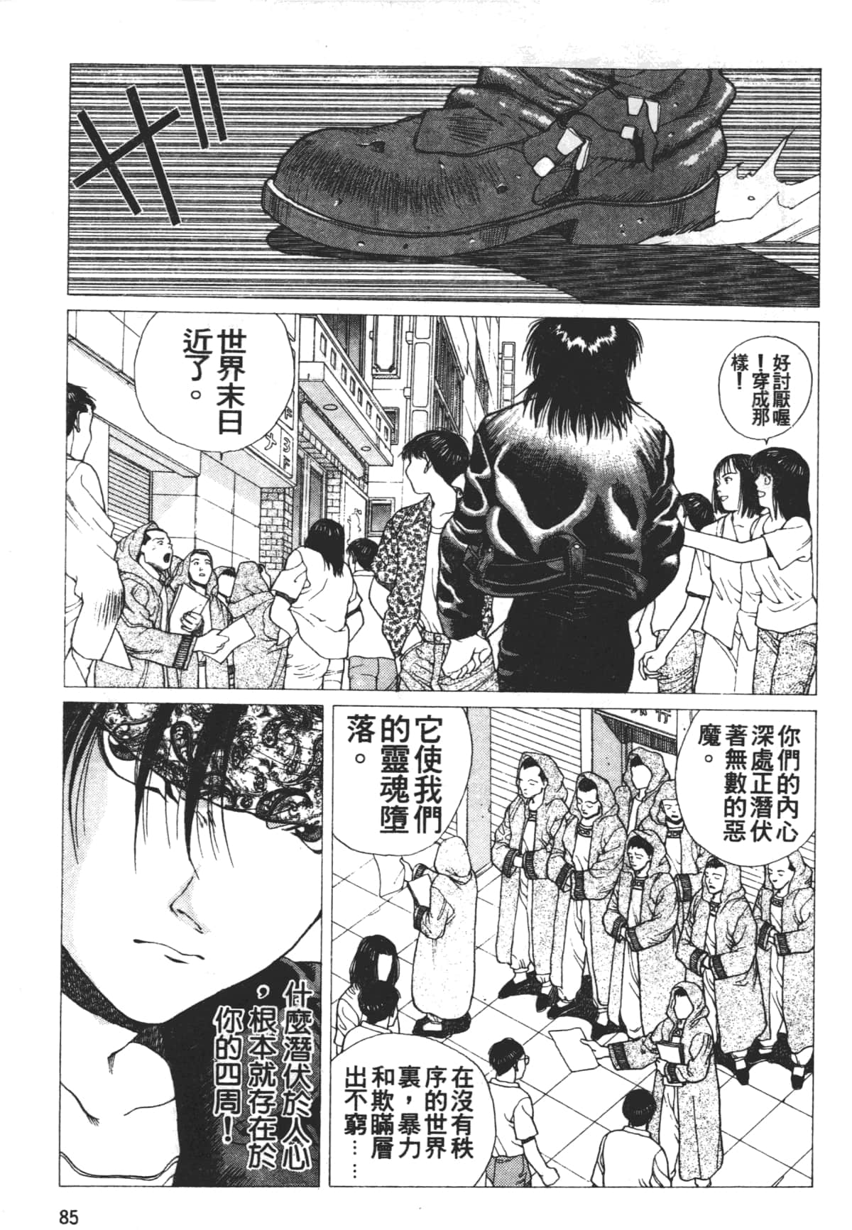 Page 89