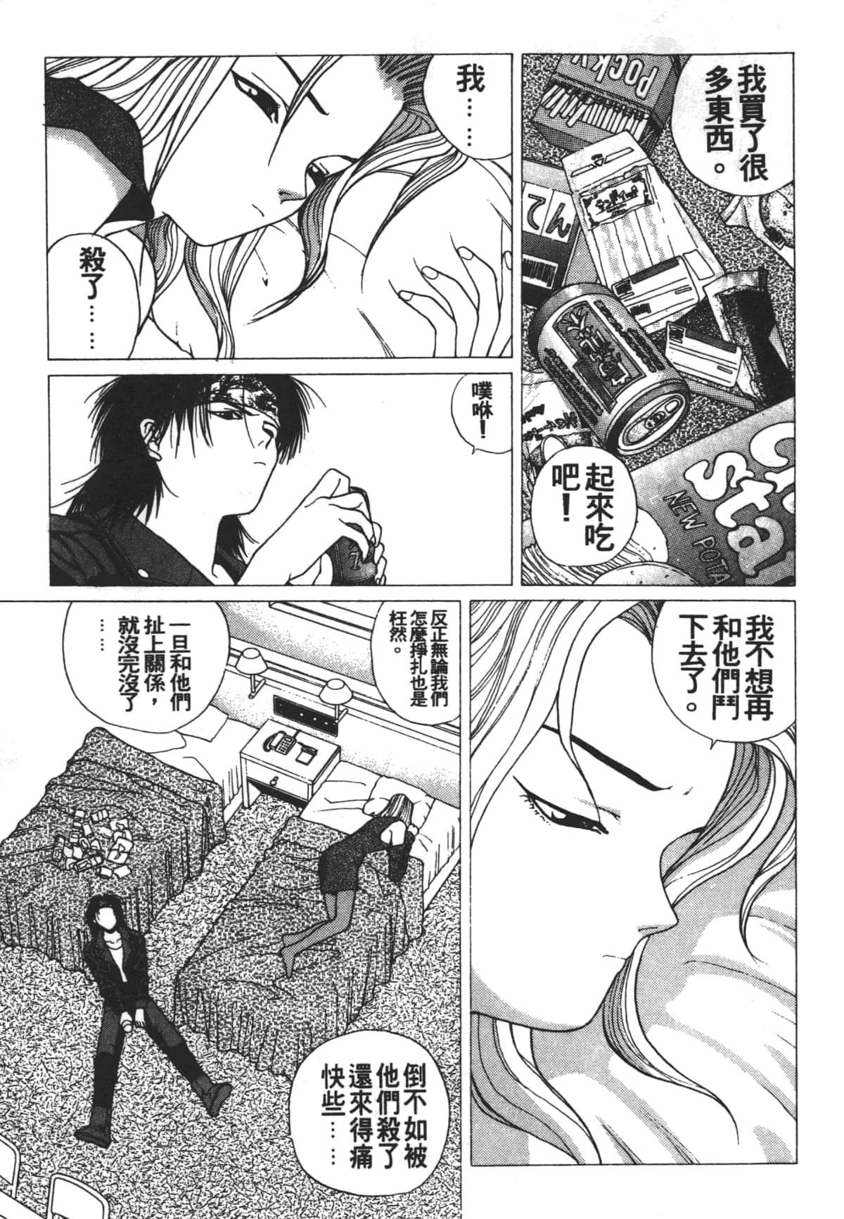 Page 91