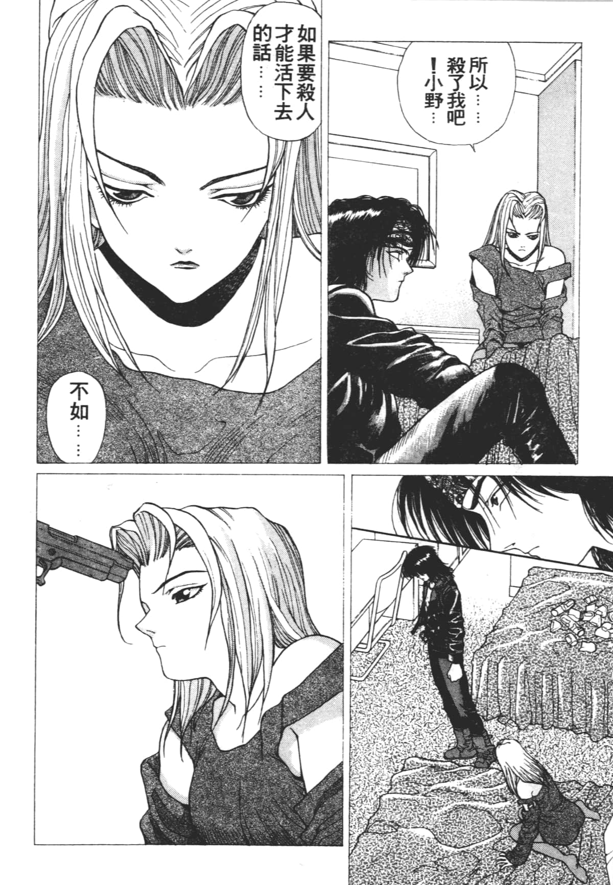 Page 92