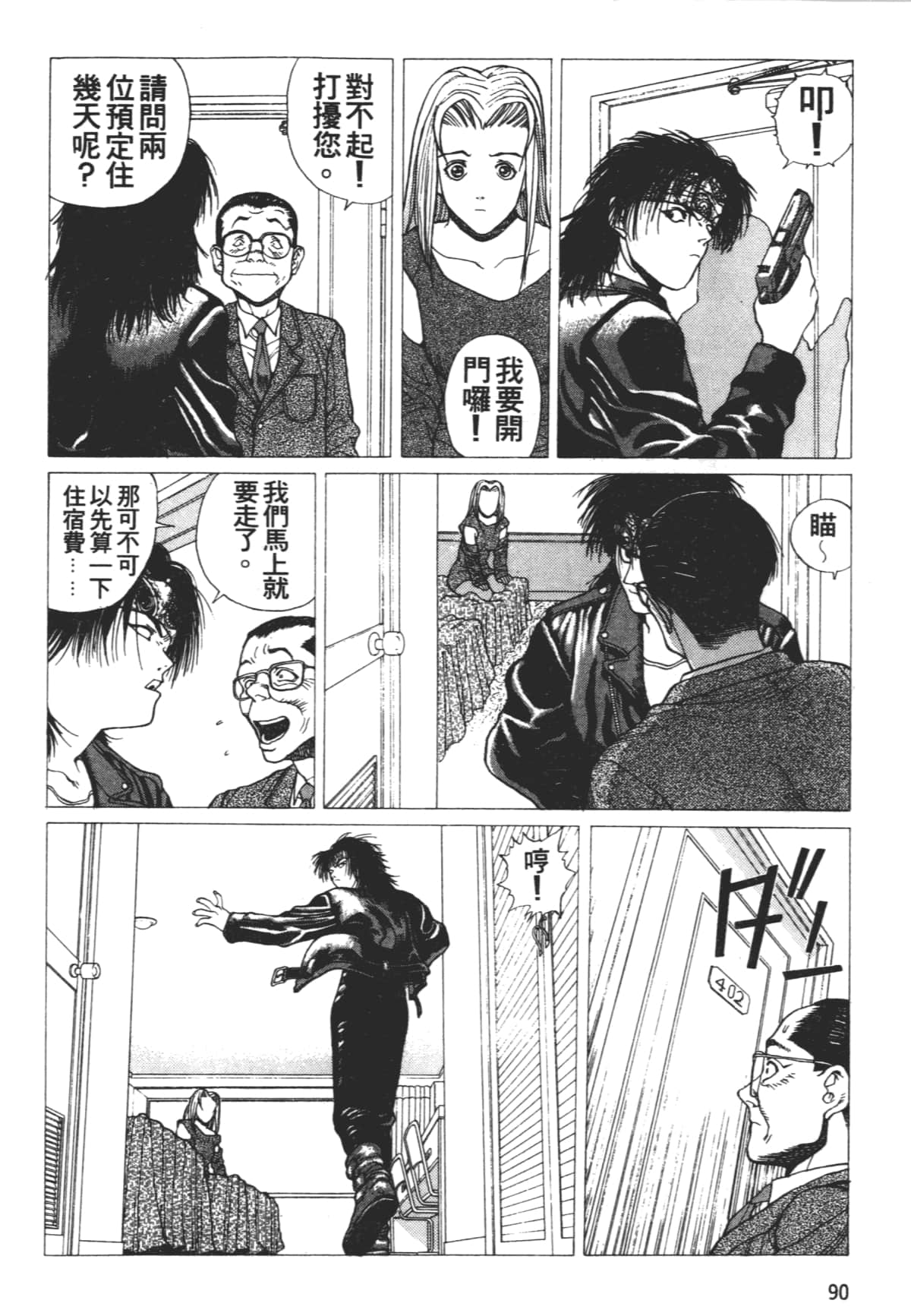 Page 94