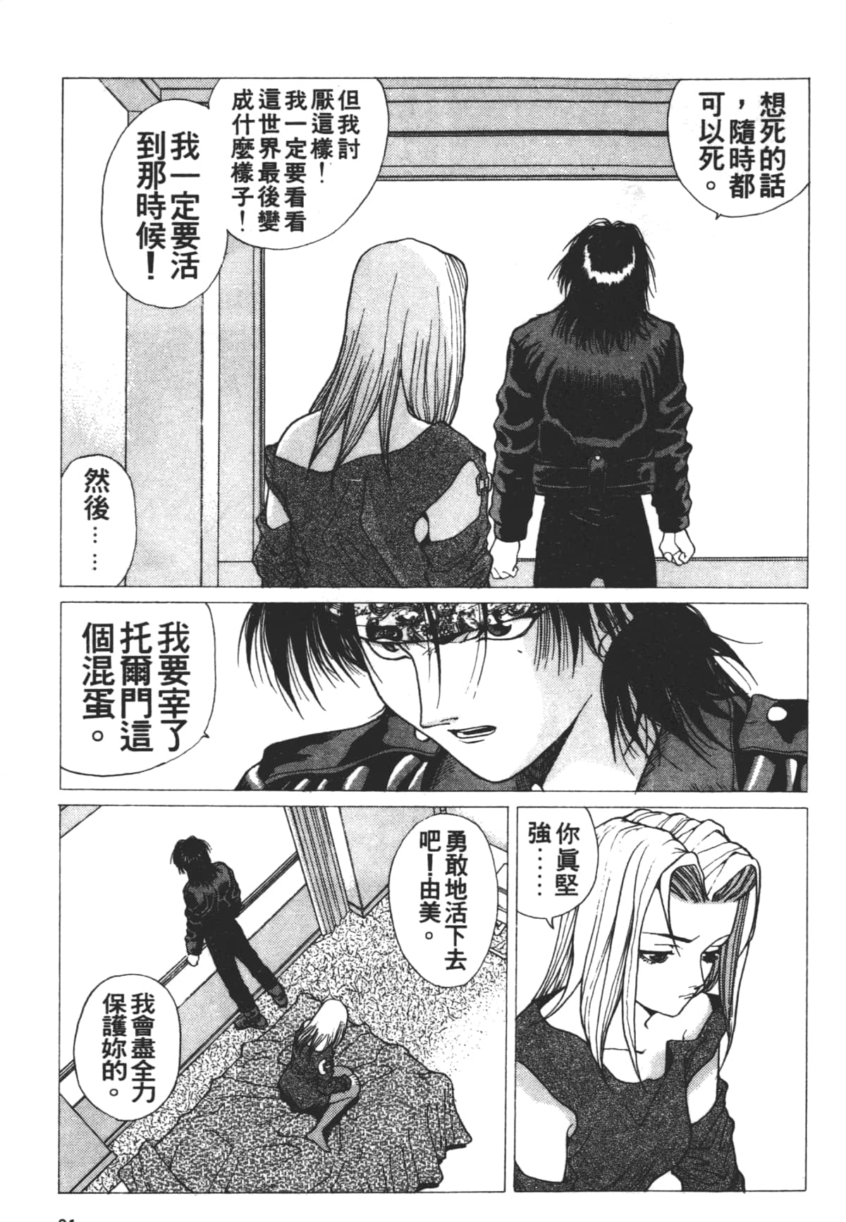 Page 95