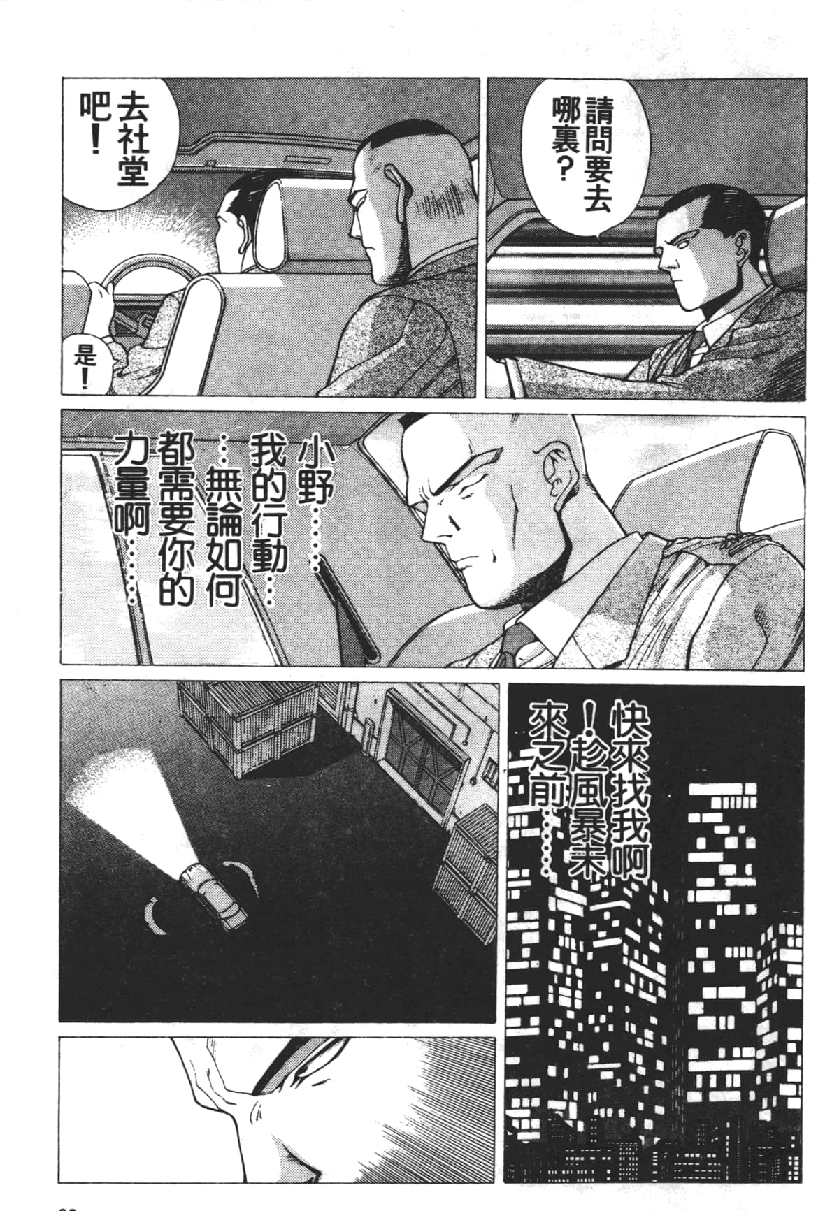 Page 97