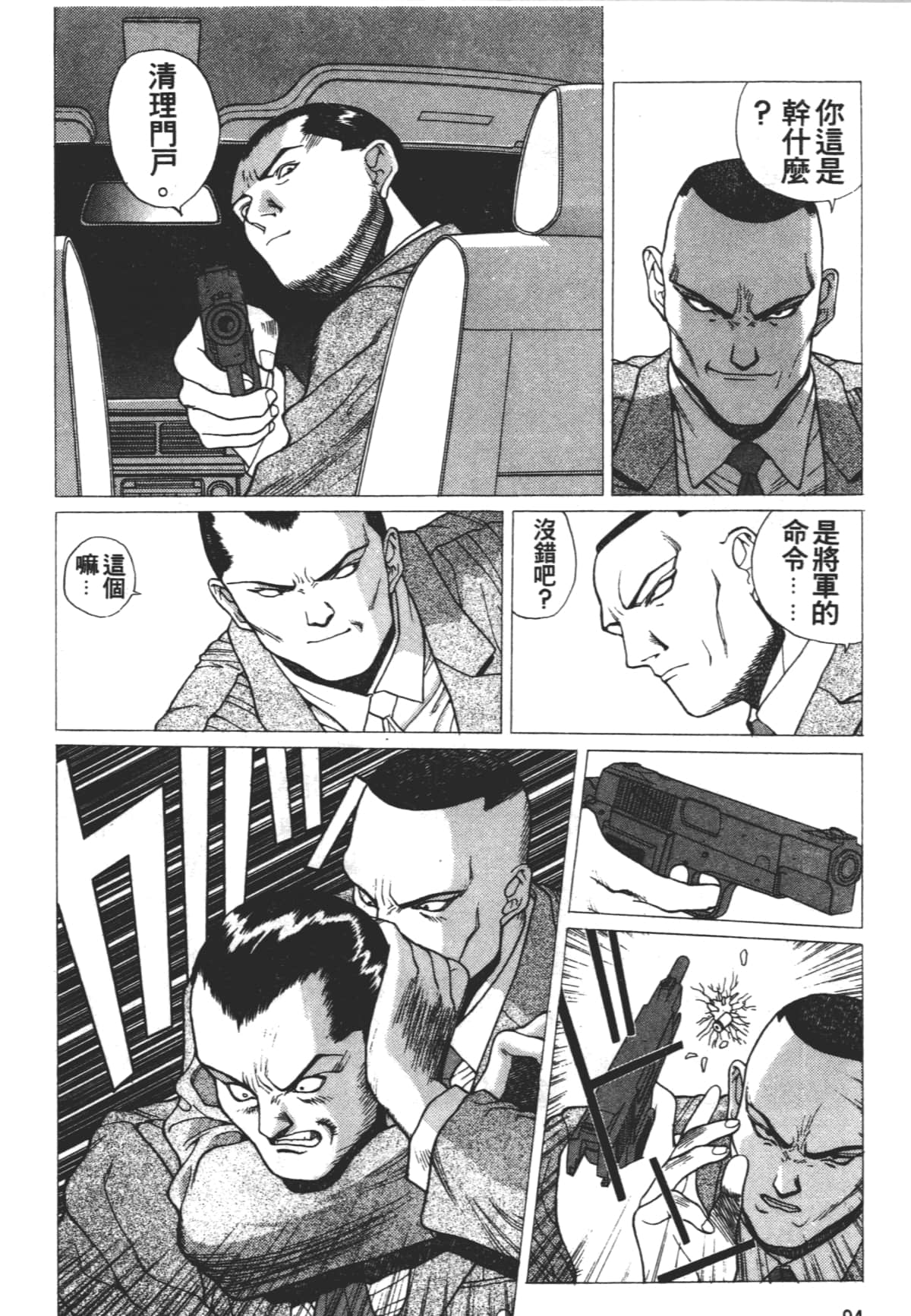 Page 98