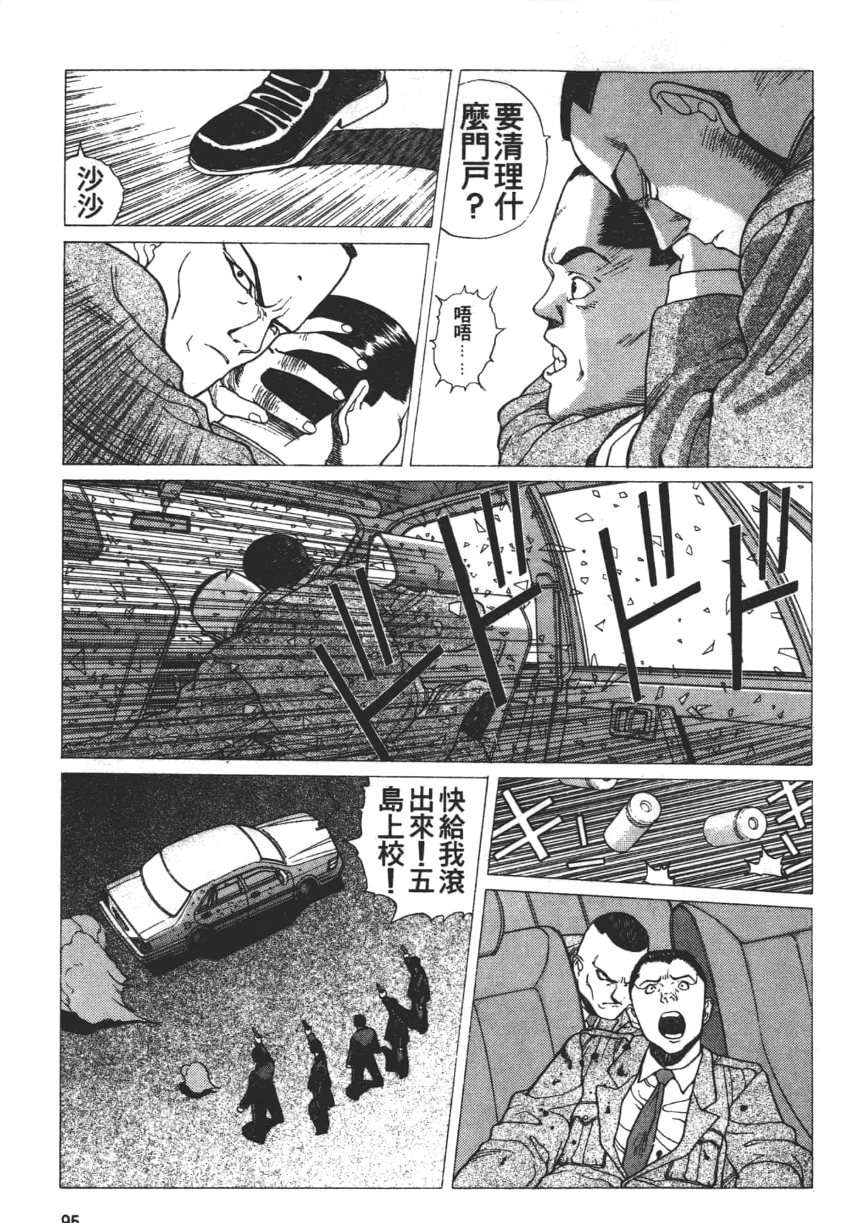 Page 99