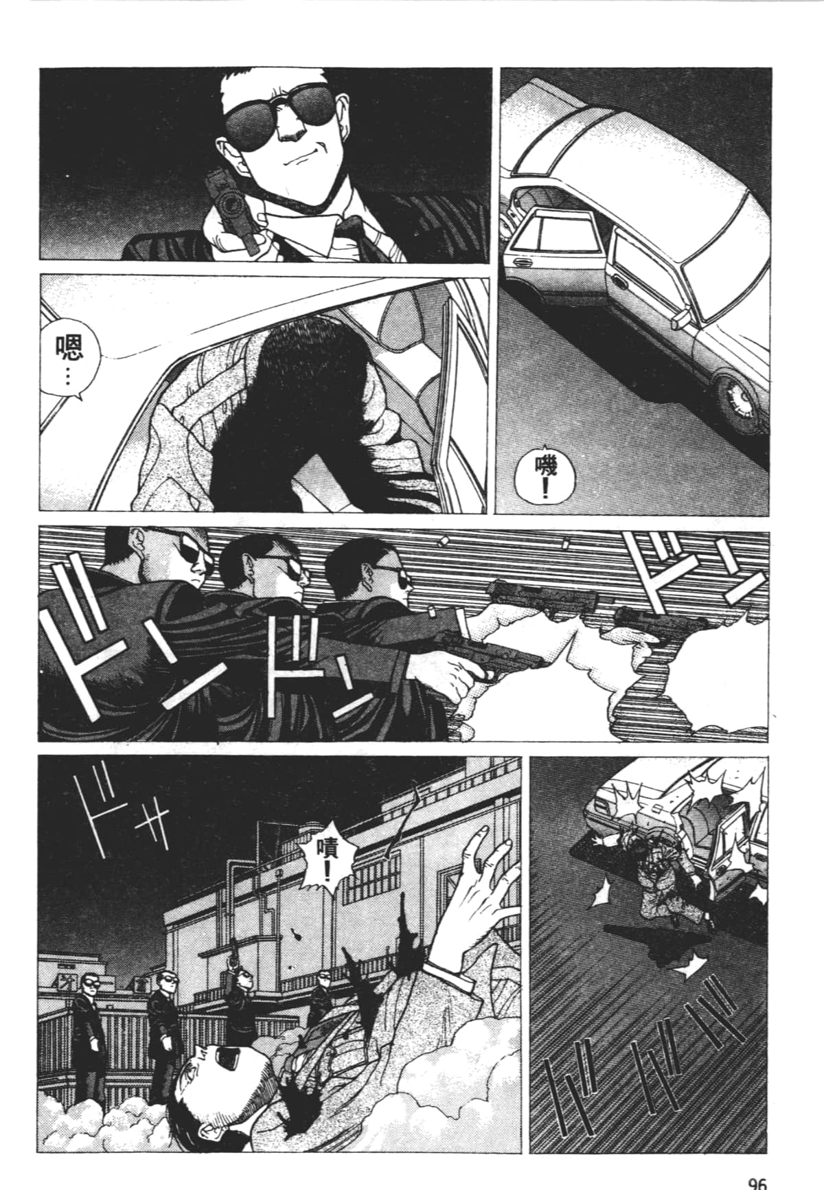 Page 100