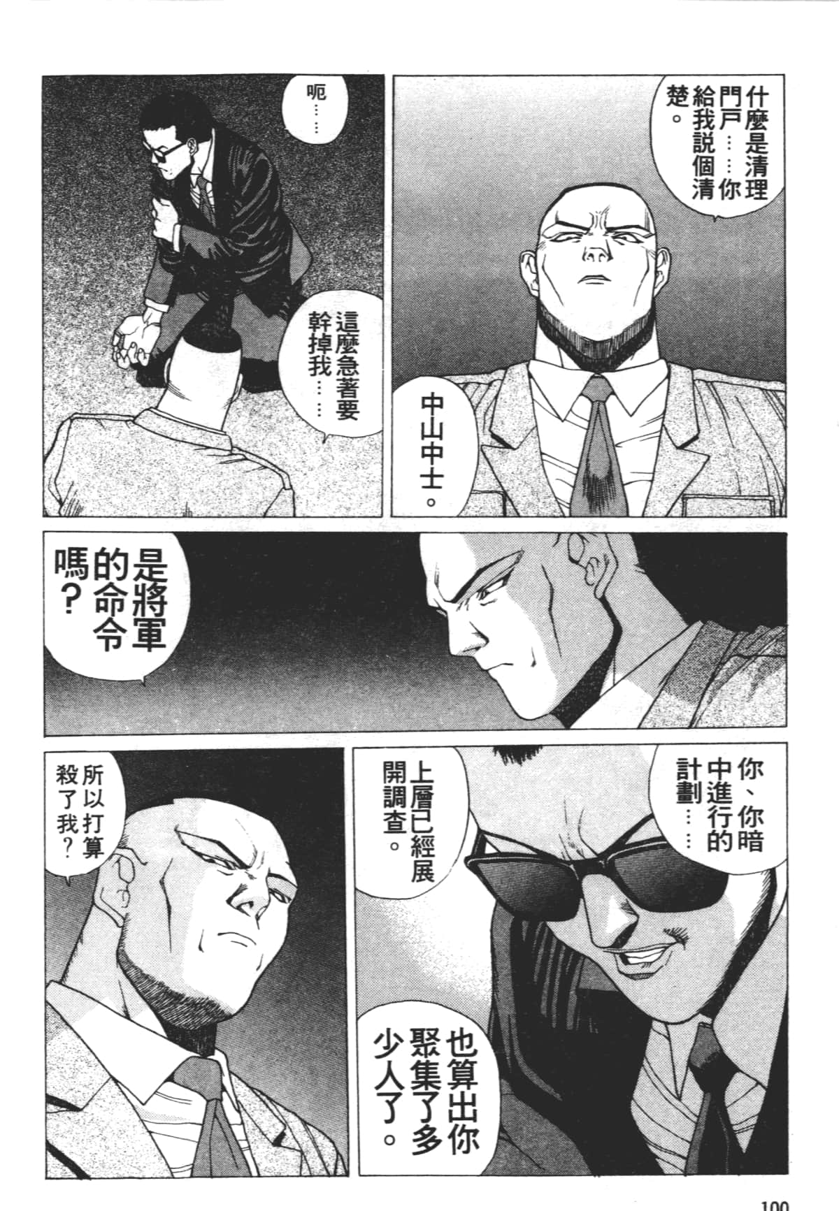Page 104