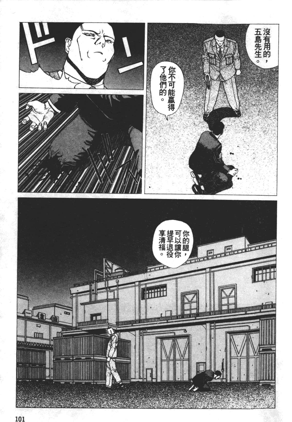 Page 105
