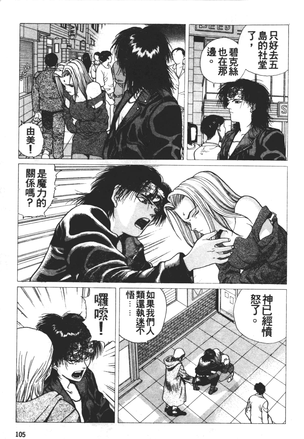 Page 109