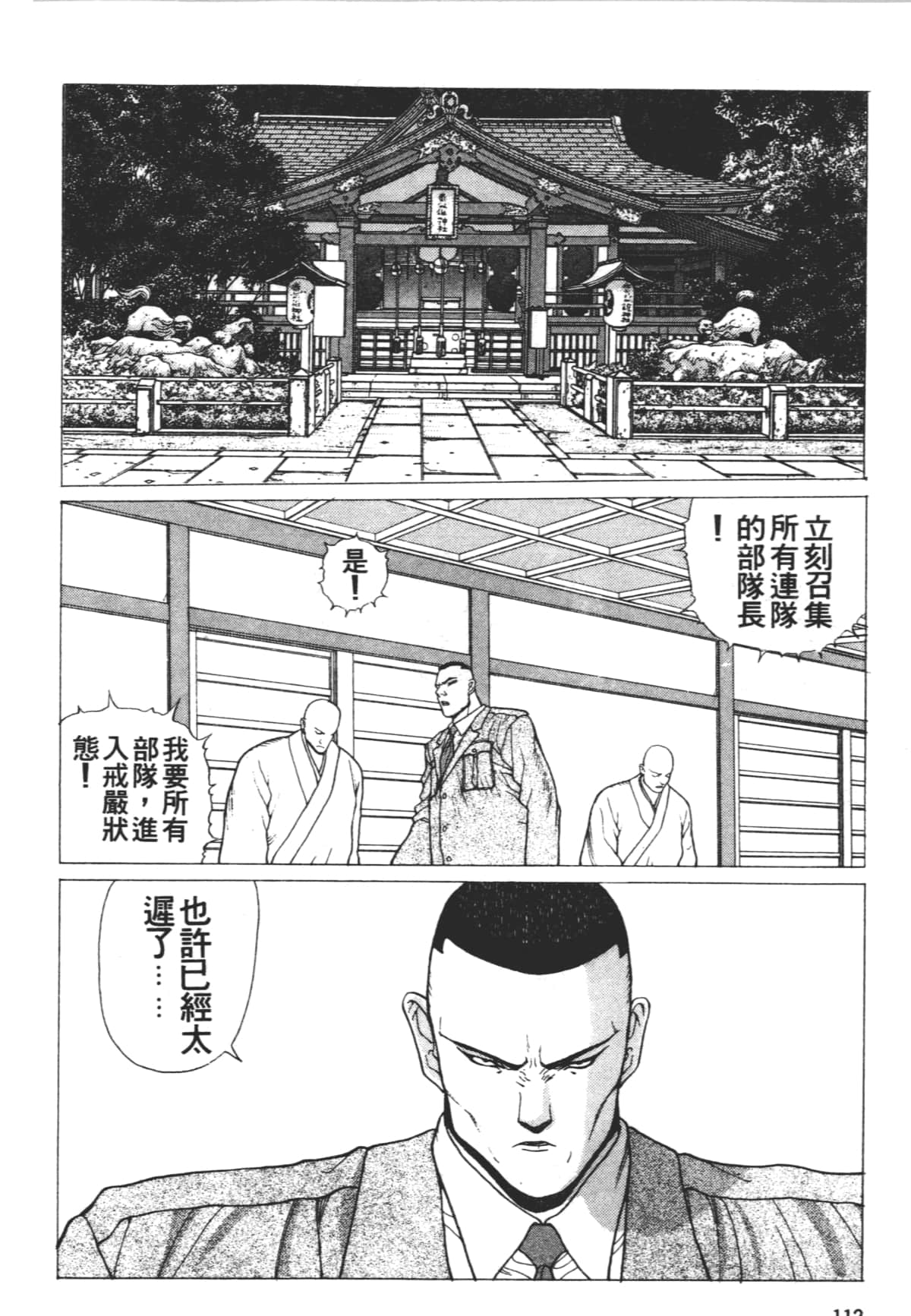 Page 116