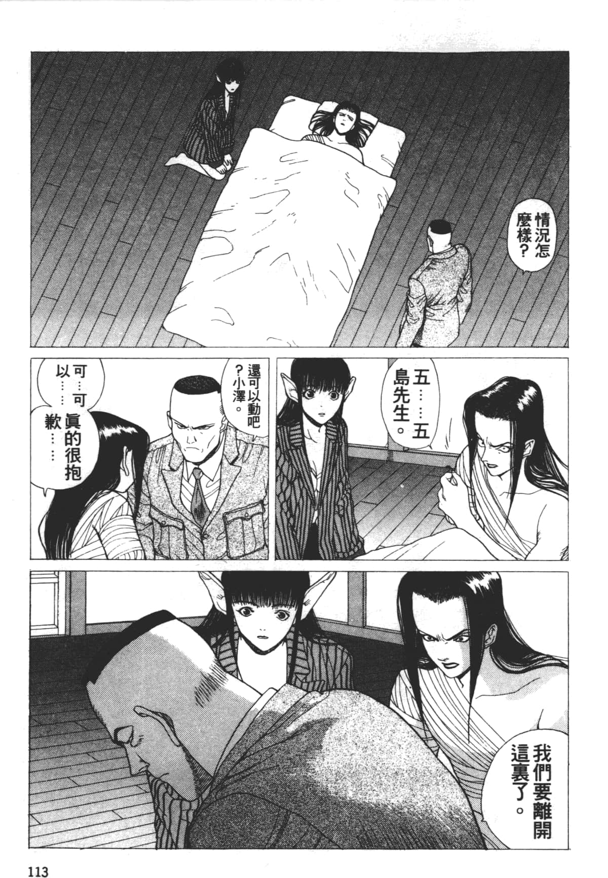 Page 117