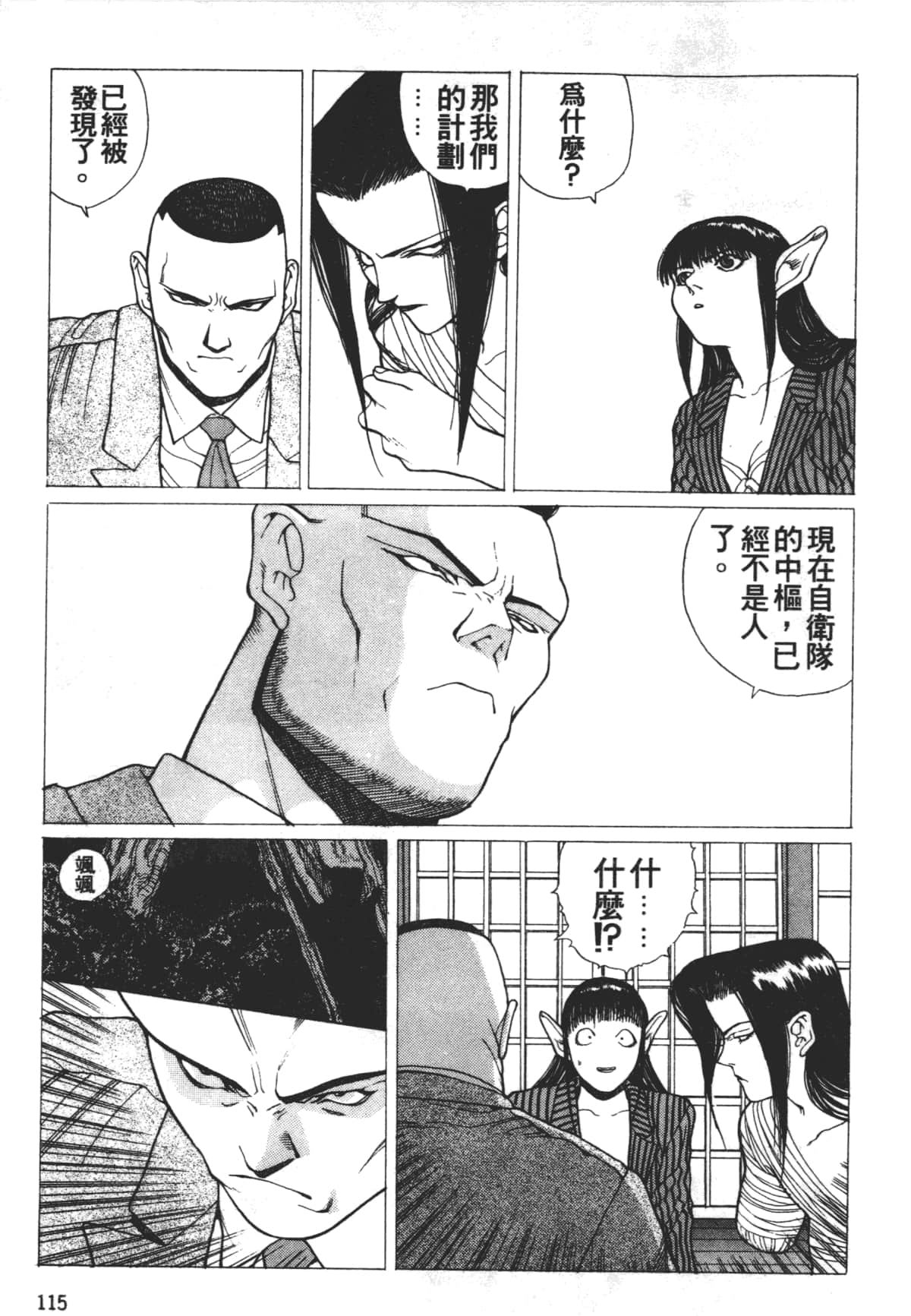 Page 119