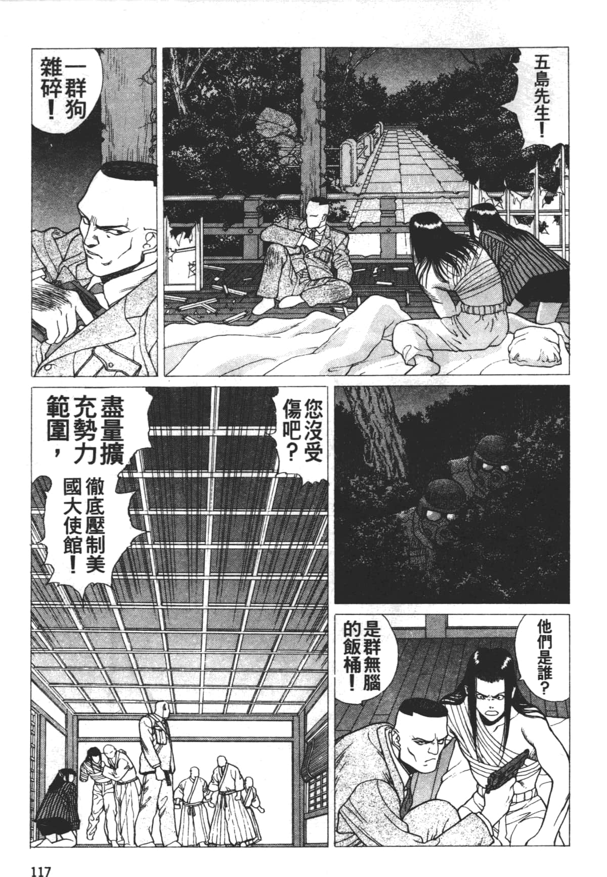 Page 121