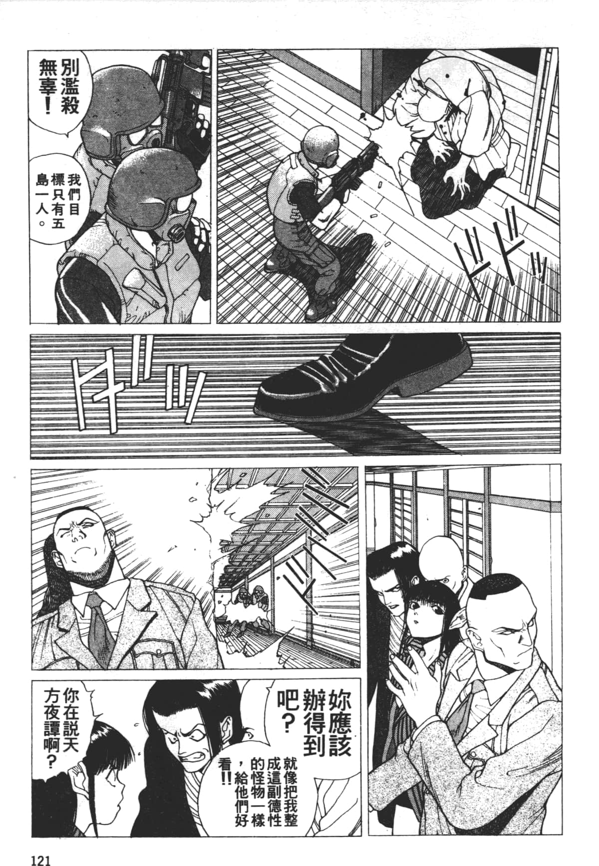 Page 125