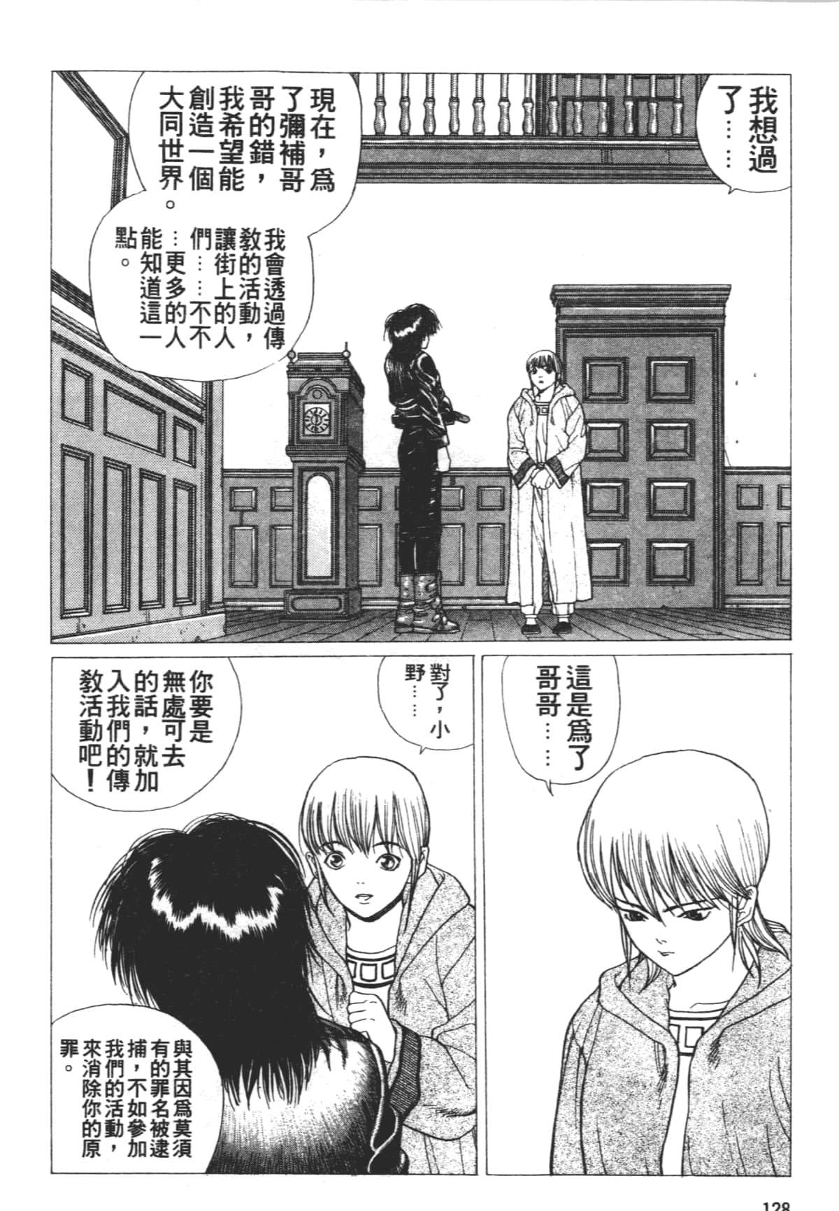 Page 132